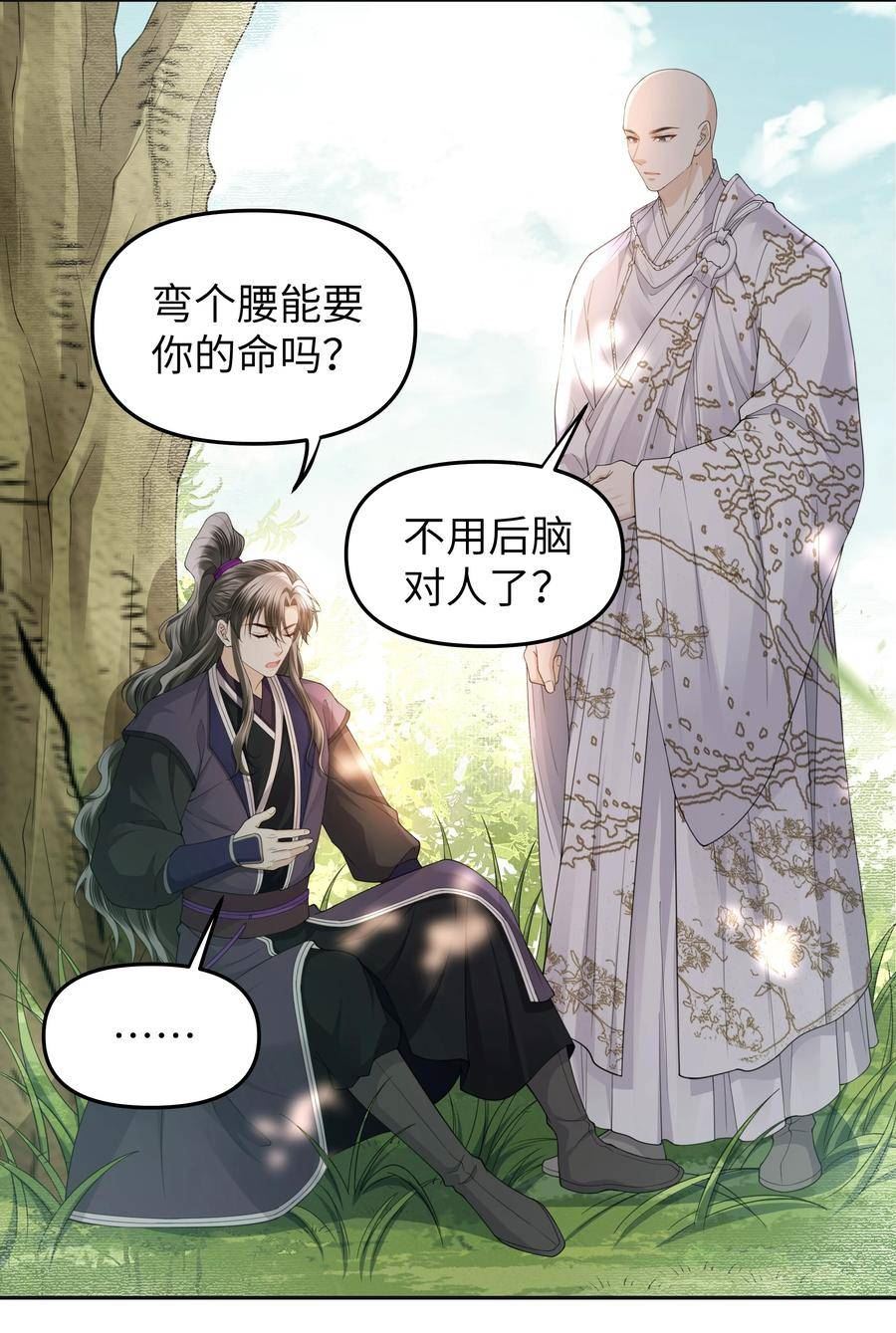 铜钱龛世无删减免费阅读木苏里漫画,063 法器16图