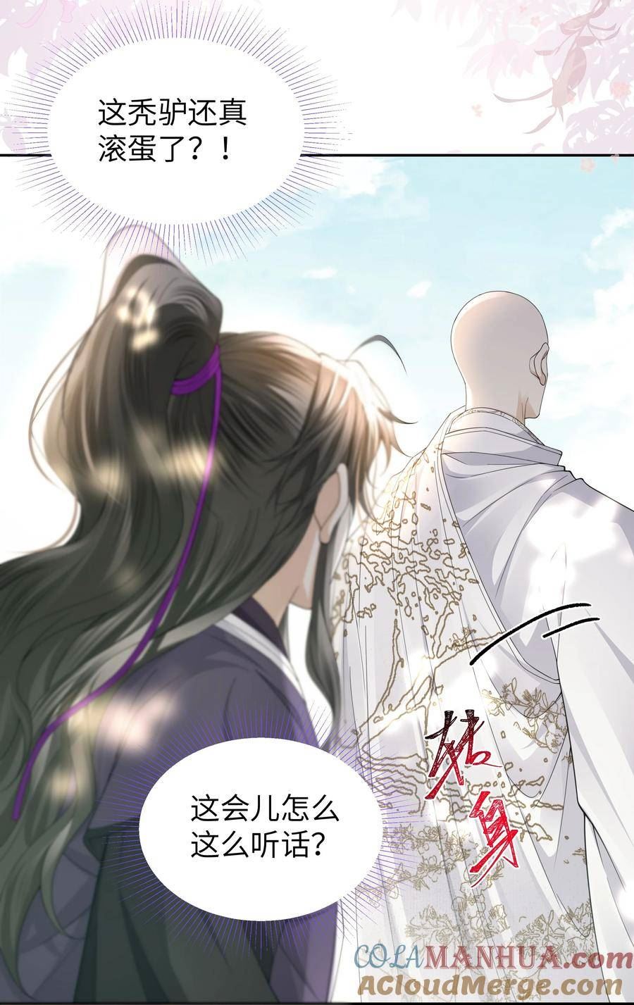 铜钱龛世无删减免费阅读木苏里漫画,063 法器19图