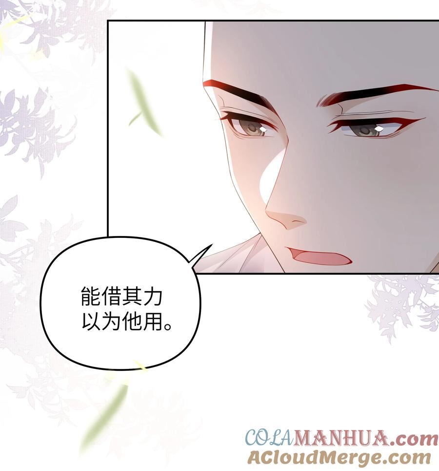 铜钱龛世无删减免费阅读木苏里漫画,063 法器29图