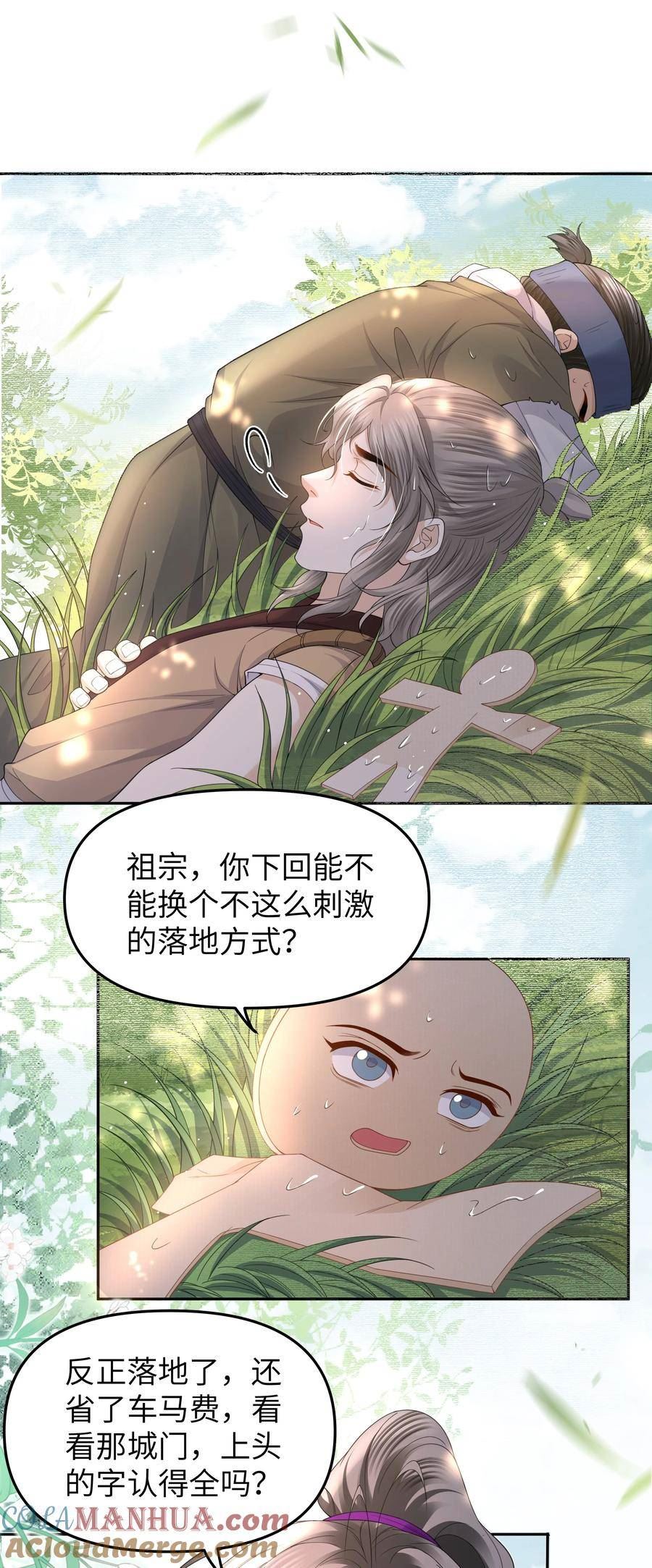 铜钱龛世无删减免费阅读木苏里漫画,063 法器3图