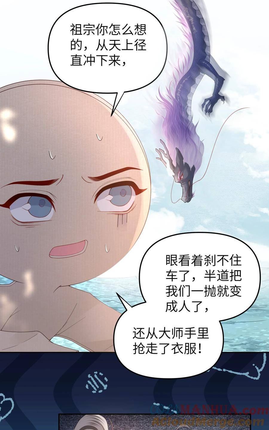 铜钱龛世无删减免费阅读木苏里漫画,063 法器7图