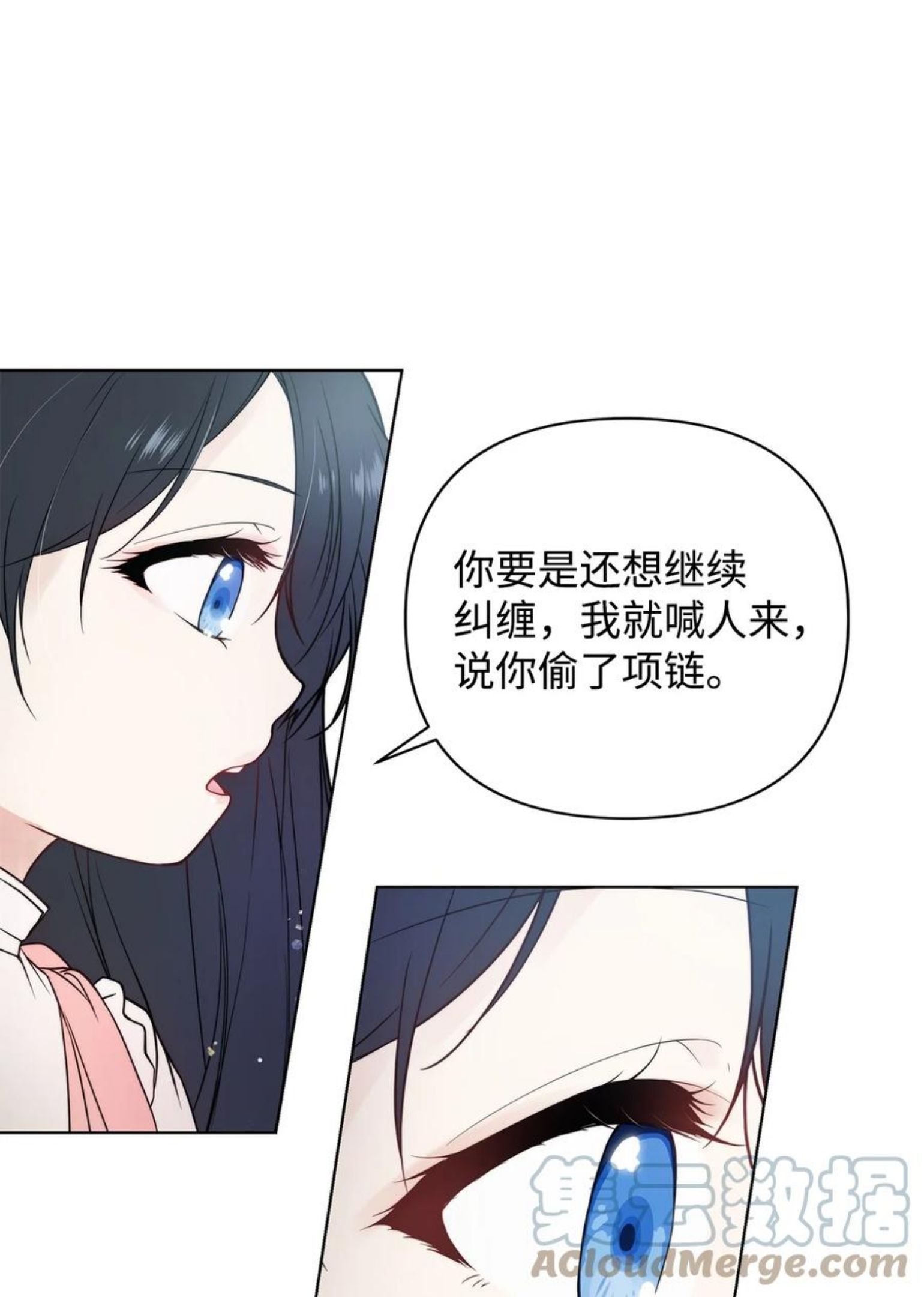 重生逆转悲惨命运的莉莉安漫画免漫画,14 深夜搜查67图