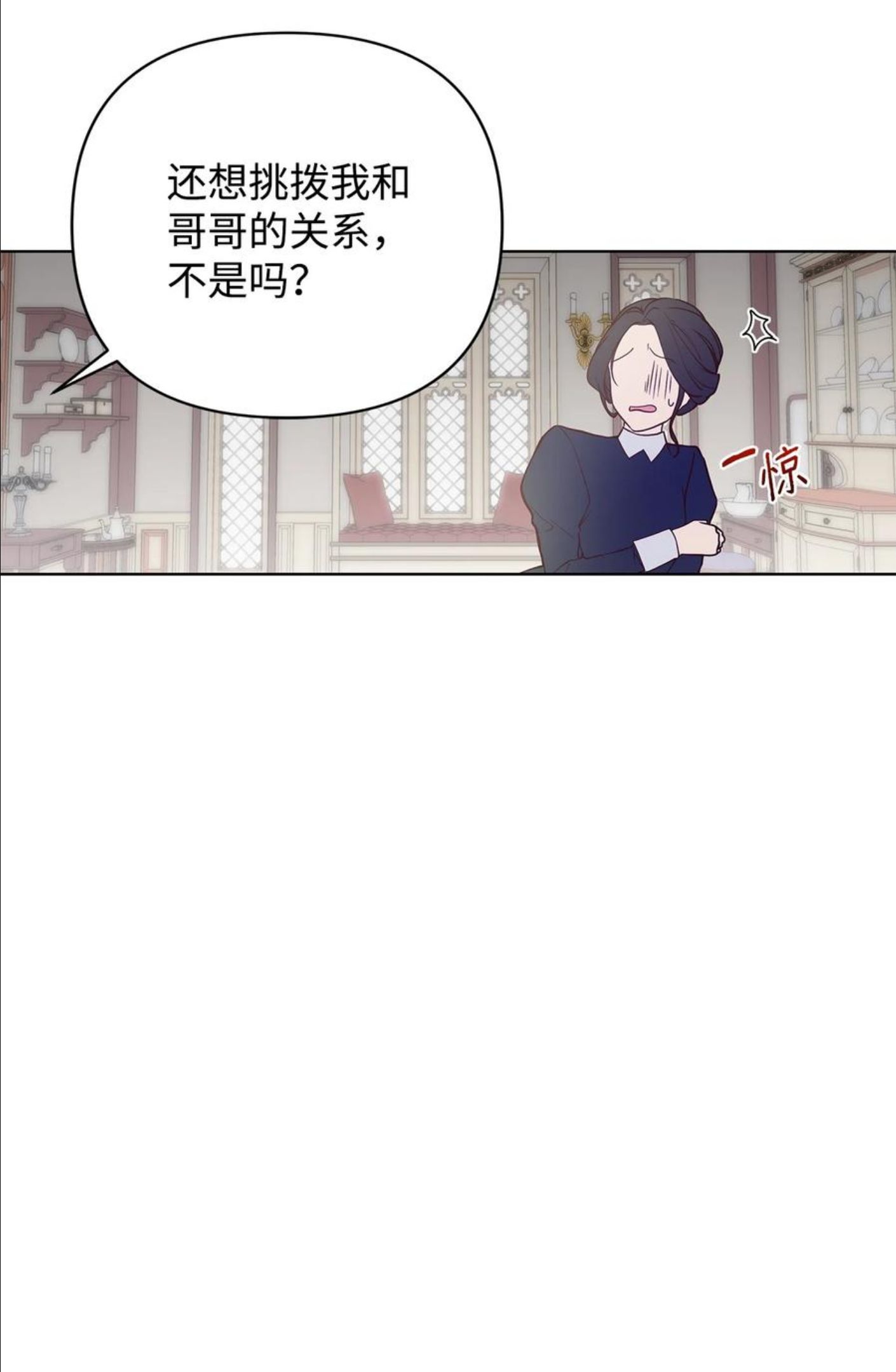 重生逆转悲惨命运的莉莉安漫画免漫画,14 深夜搜查66图