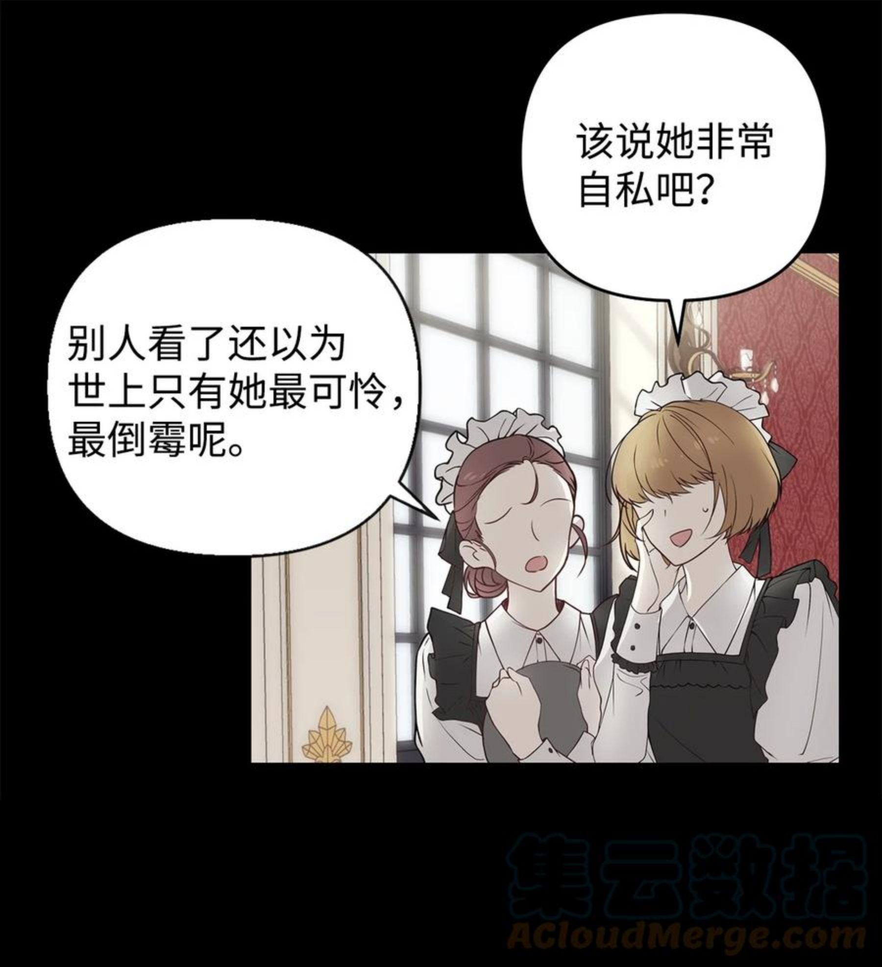 重生逆转悲惨命运的莉莉安漫画免漫画,14 深夜搜查13图