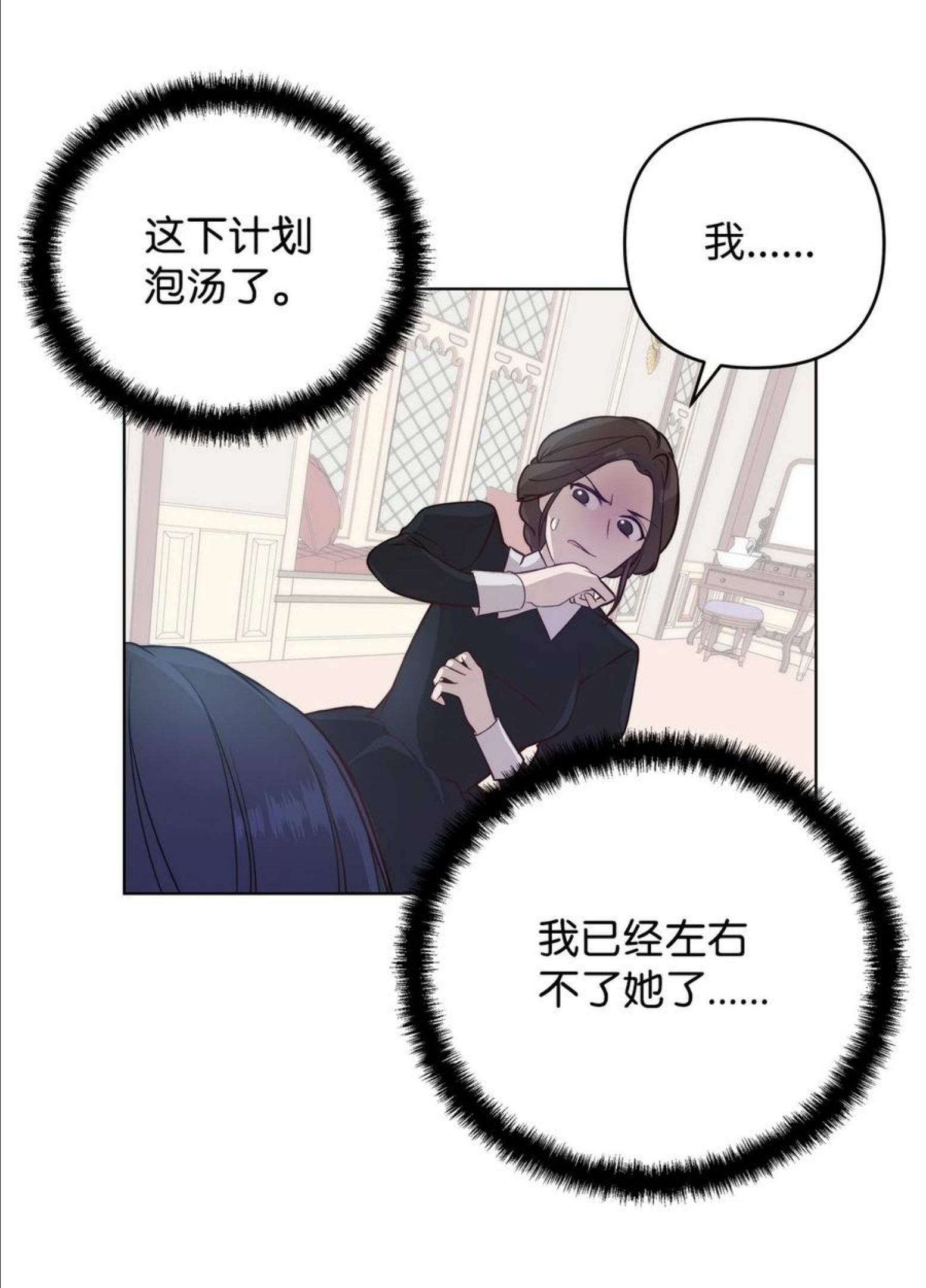 重生逆转悲惨命运的莉莉安漫画免漫画,14 深夜搜查69图