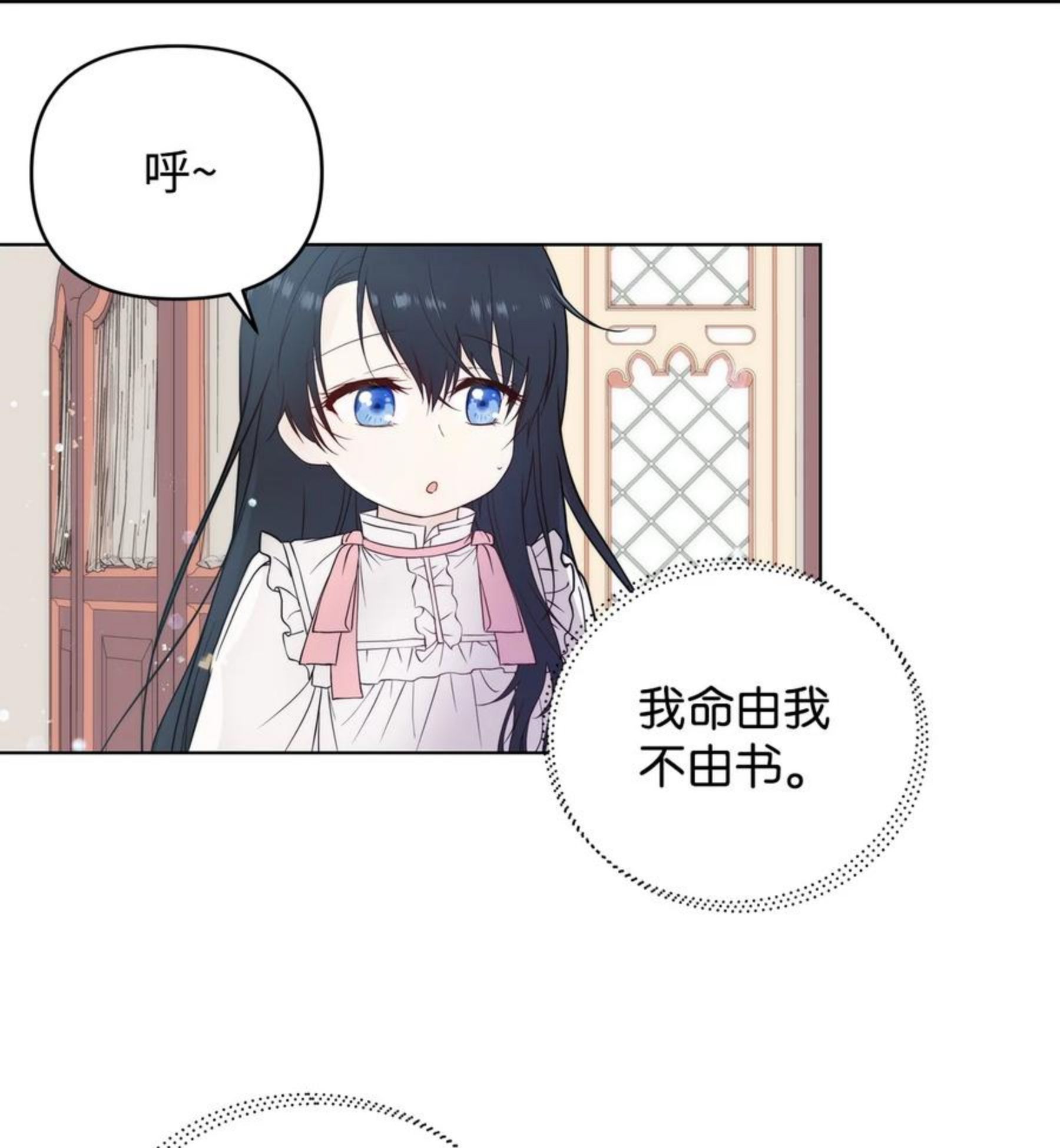 重生逆转悲惨命运的莉莉安漫画免漫画,14 深夜搜查71图