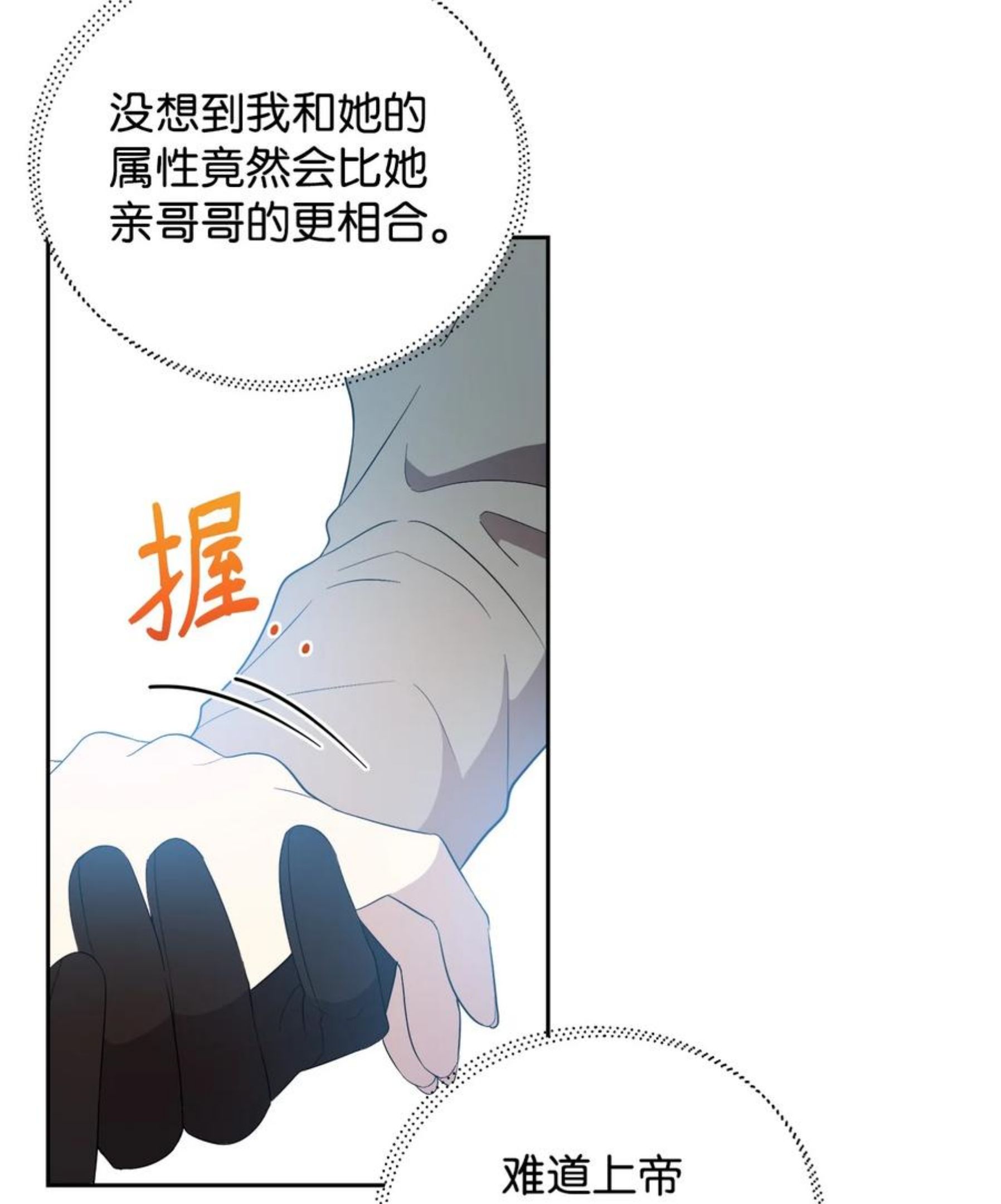 重生逆转悲惨命运的莉莉安漫画免漫画,20 再次牵手68图