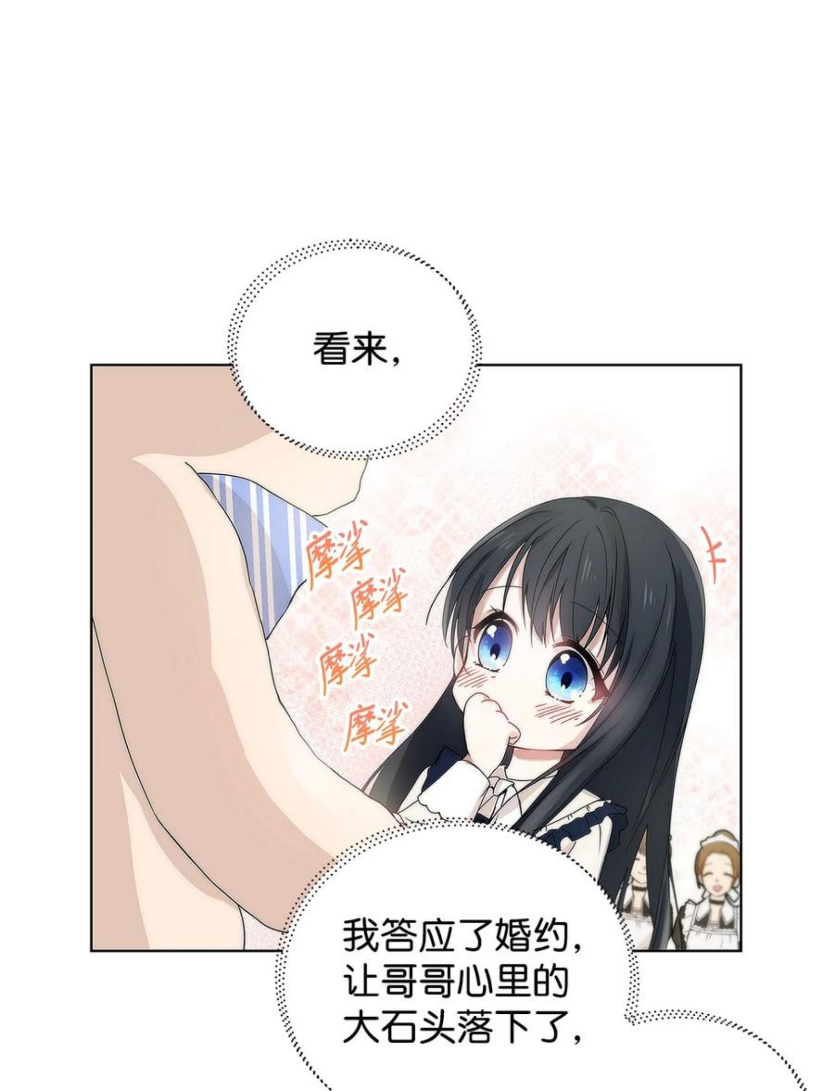 重生逆转悲惨命运的莉莉安漫画免费式漫画,16 小姐的请求21图