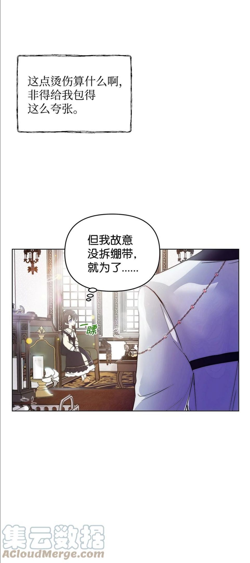 重生逆转悲惨命运的莉莉安漫画免费式漫画,16 小姐的请求49图