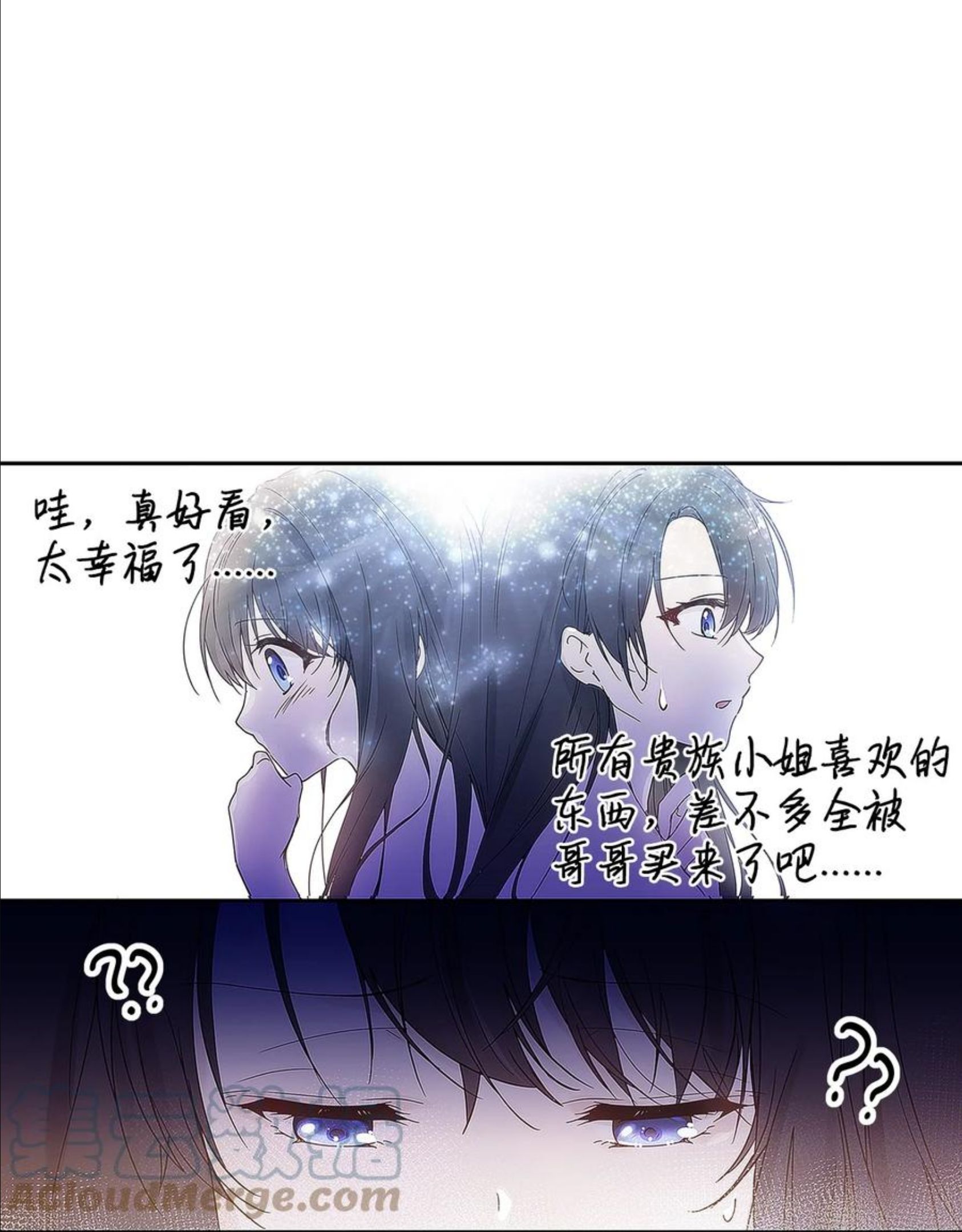 重生逆转悲惨命运的莉莉安漫画免费式漫画,16 小姐的请求13图