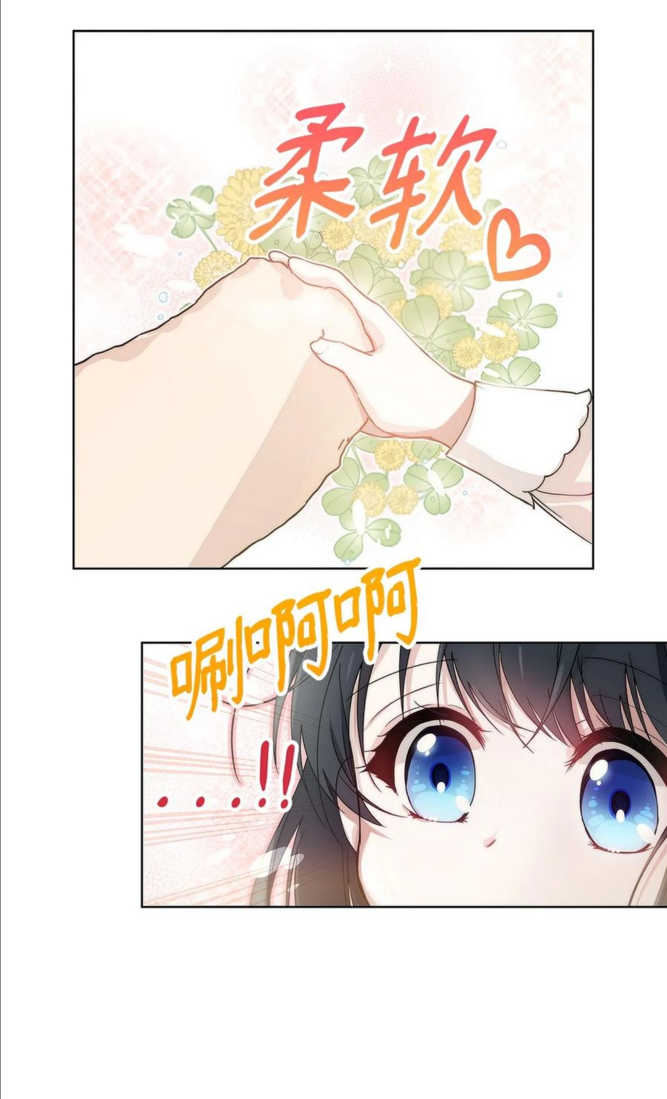 重生逆转悲惨命运的莉莉安漫画免费式漫画,16 小姐的请求20图