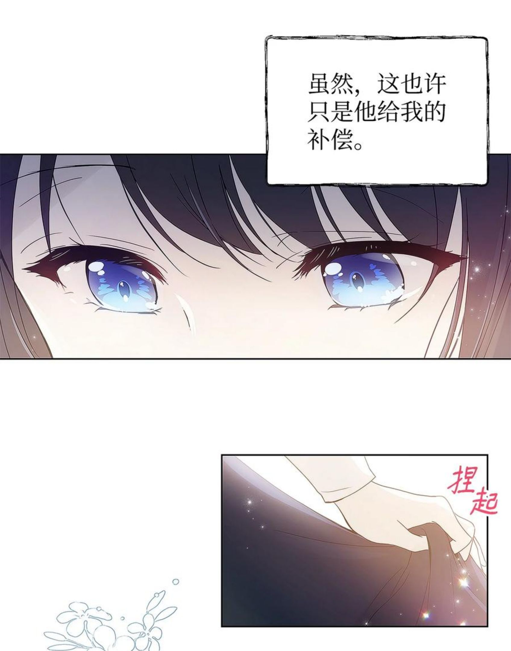 重生逆转悲惨命运的莉莉安漫画免费式漫画,16 小姐的请求39图