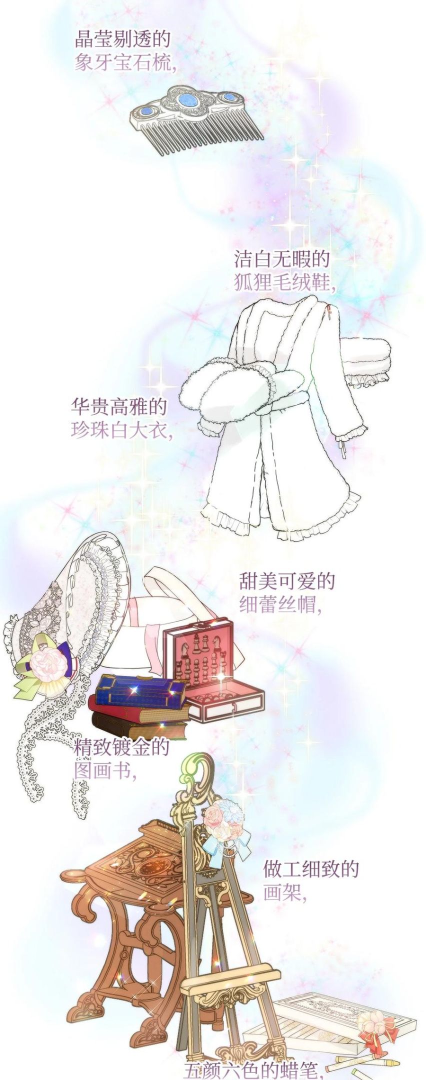 重生逆转悲惨命运的莉莉安漫画免费式漫画,16 小姐的请求11图