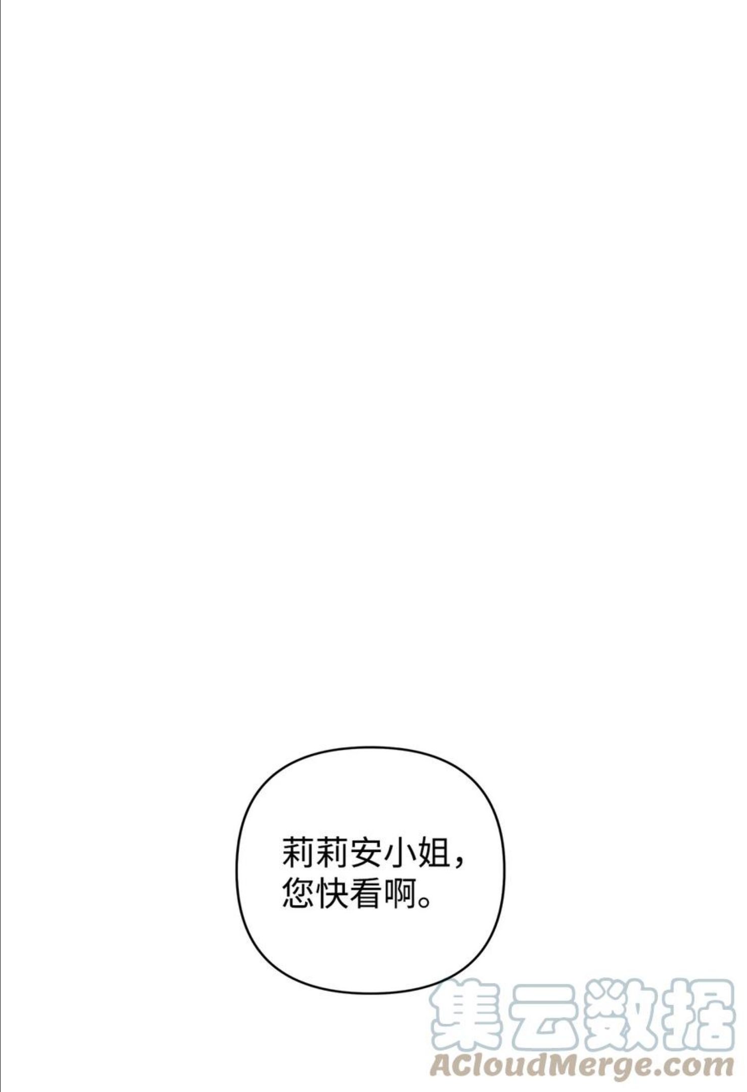 重生逆转悲惨命运的莉莉安漫画免费式漫画,16 小姐的请求7图