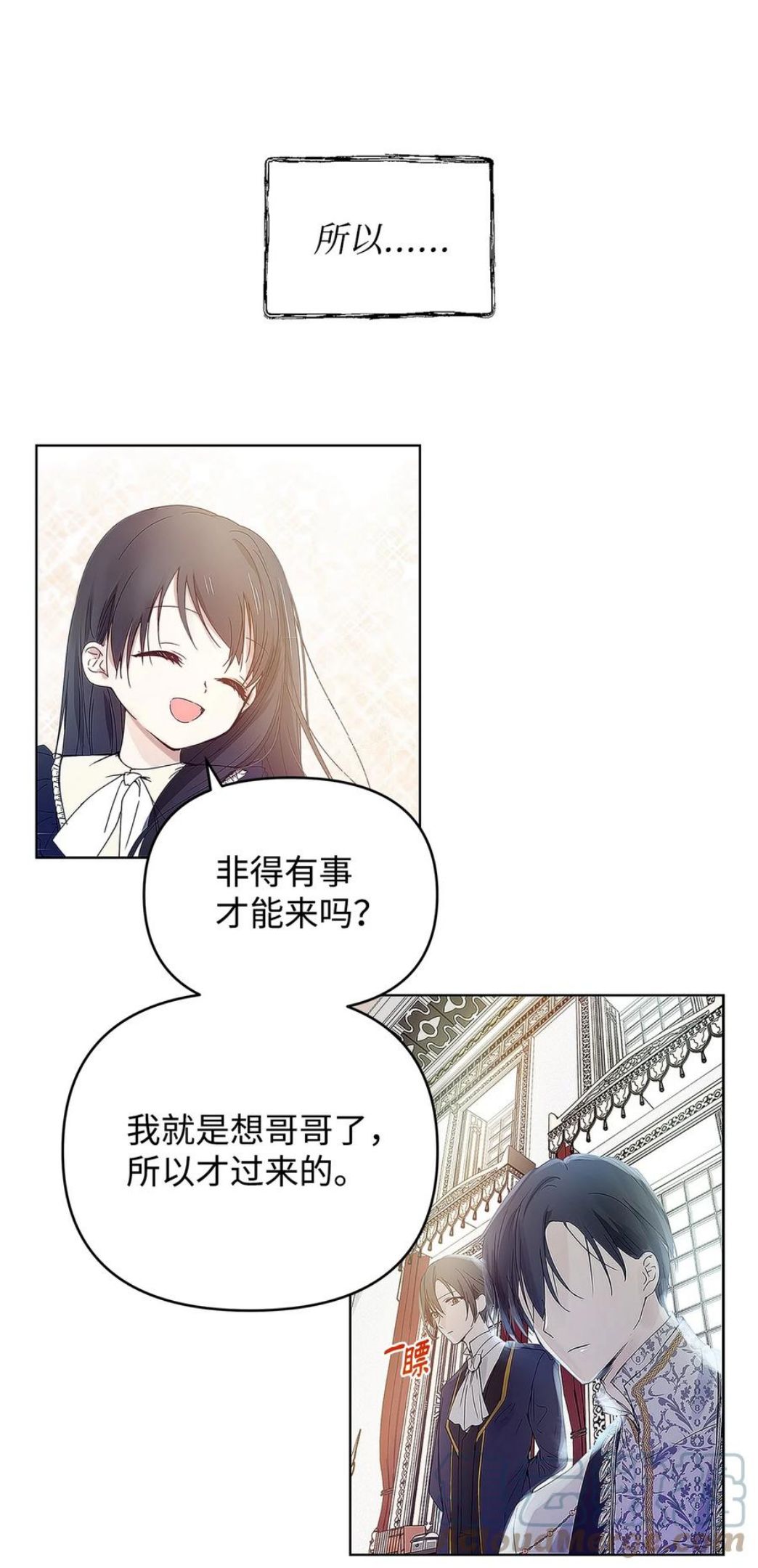 重生逆转悲惨命运的莉莉安漫画免费式漫画,16 小姐的请求34图