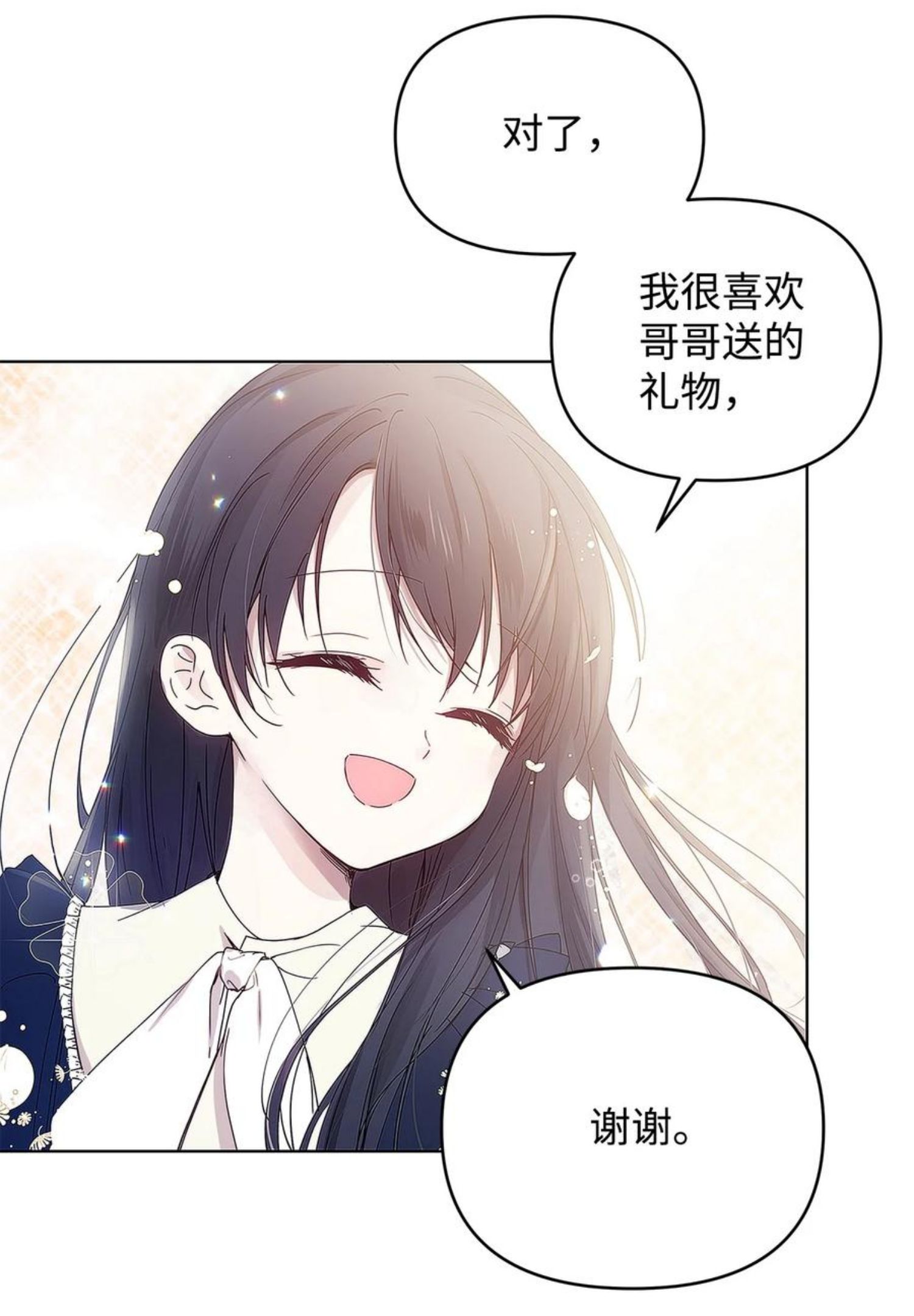 重生逆转悲惨命运的莉莉安漫画免费式漫画,16 小姐的请求35图