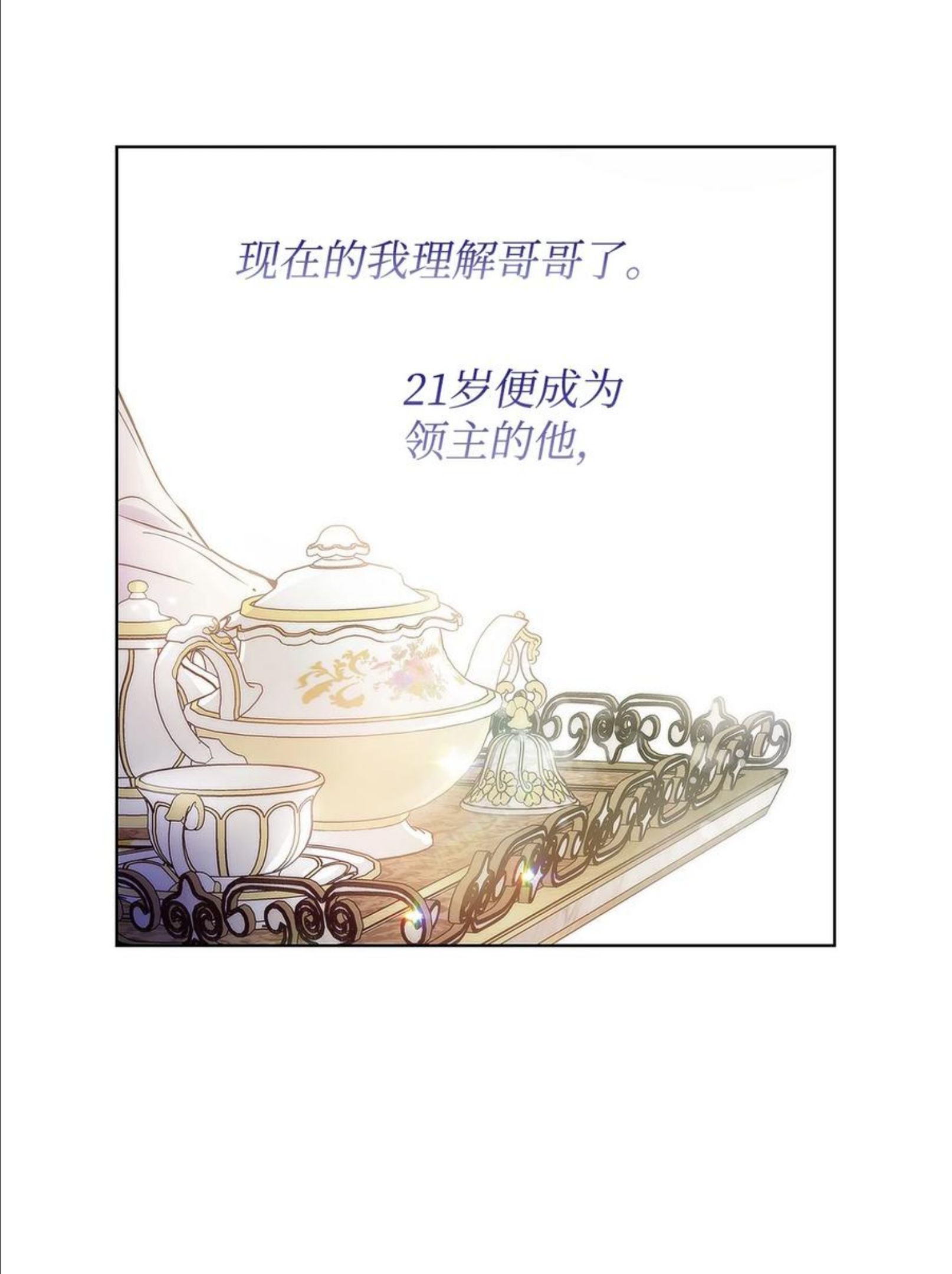 重生逆转悲惨命运的莉莉安漫画免费式漫画,16 小姐的请求30图