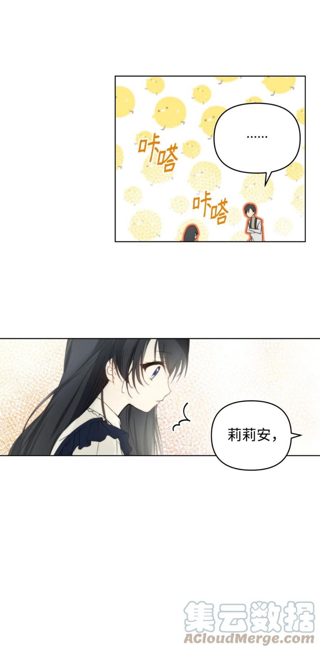 重生逆转悲惨命运的莉莉安漫画免费式漫画,16 小姐的请求61图