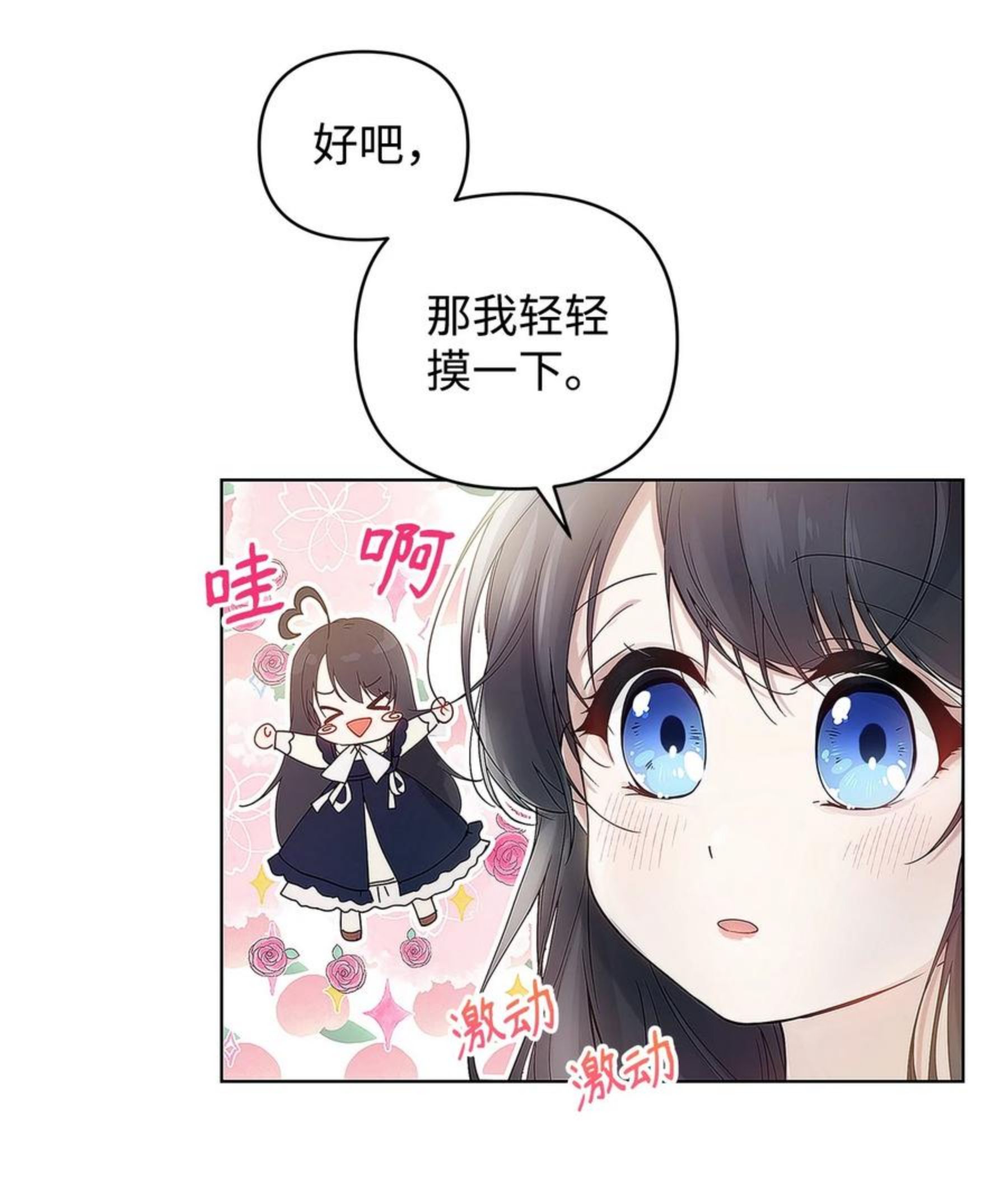 重生逆转悲惨命运的莉莉安漫画免费式漫画,16 小姐的请求17图