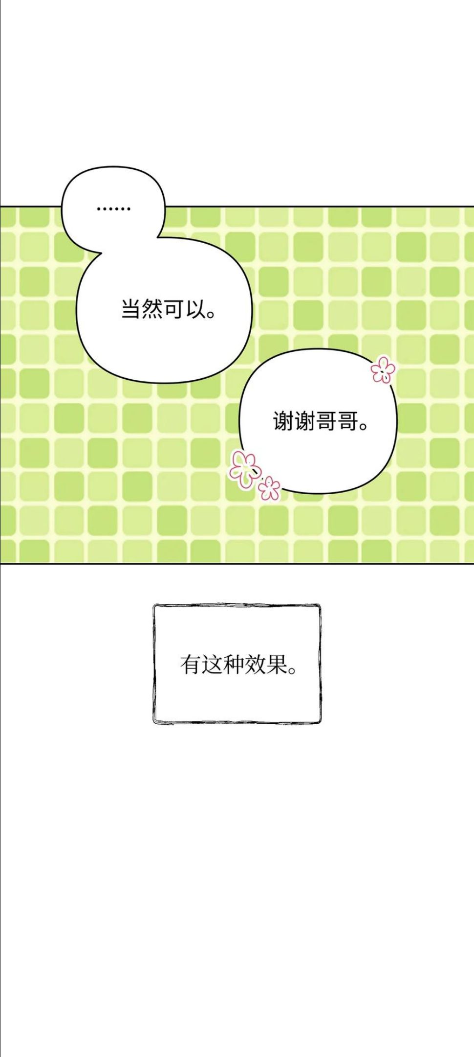 重生逆转悲惨命运的莉莉安漫画免费式漫画,16 小姐的请求51图