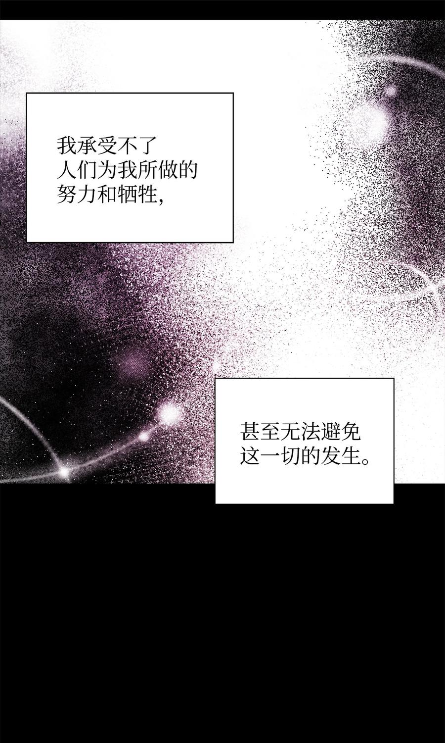 重生逆转悲惨命运的莉莉安漫画免漫画,25 欲戴王冠，必承其重30图