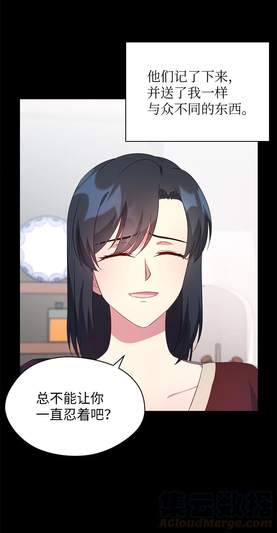 魔女无法悠闲生活漫画,23 学会放下13图