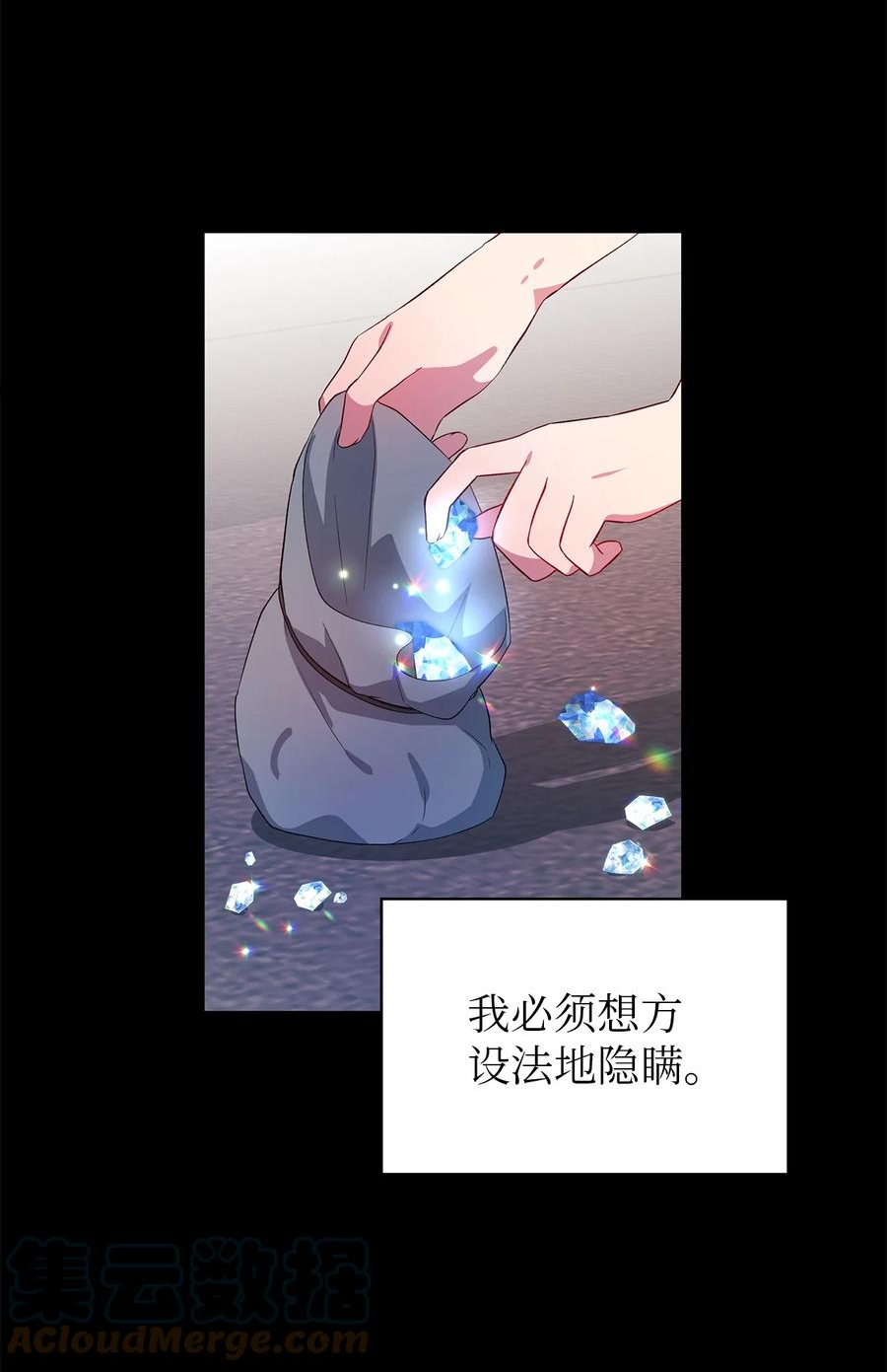 魔女无法悠闲生活漫画,23 学会放下25图