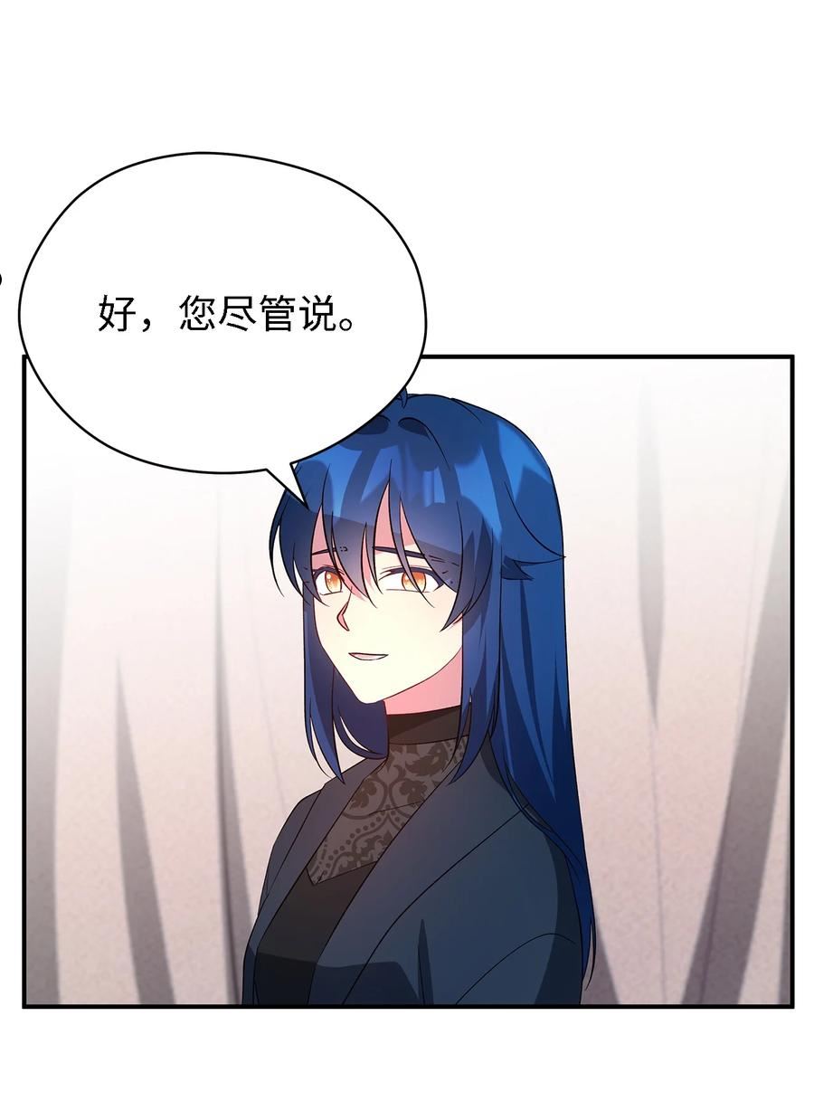 魔女无法悠闲生活漫画,30 未来的轨迹26图