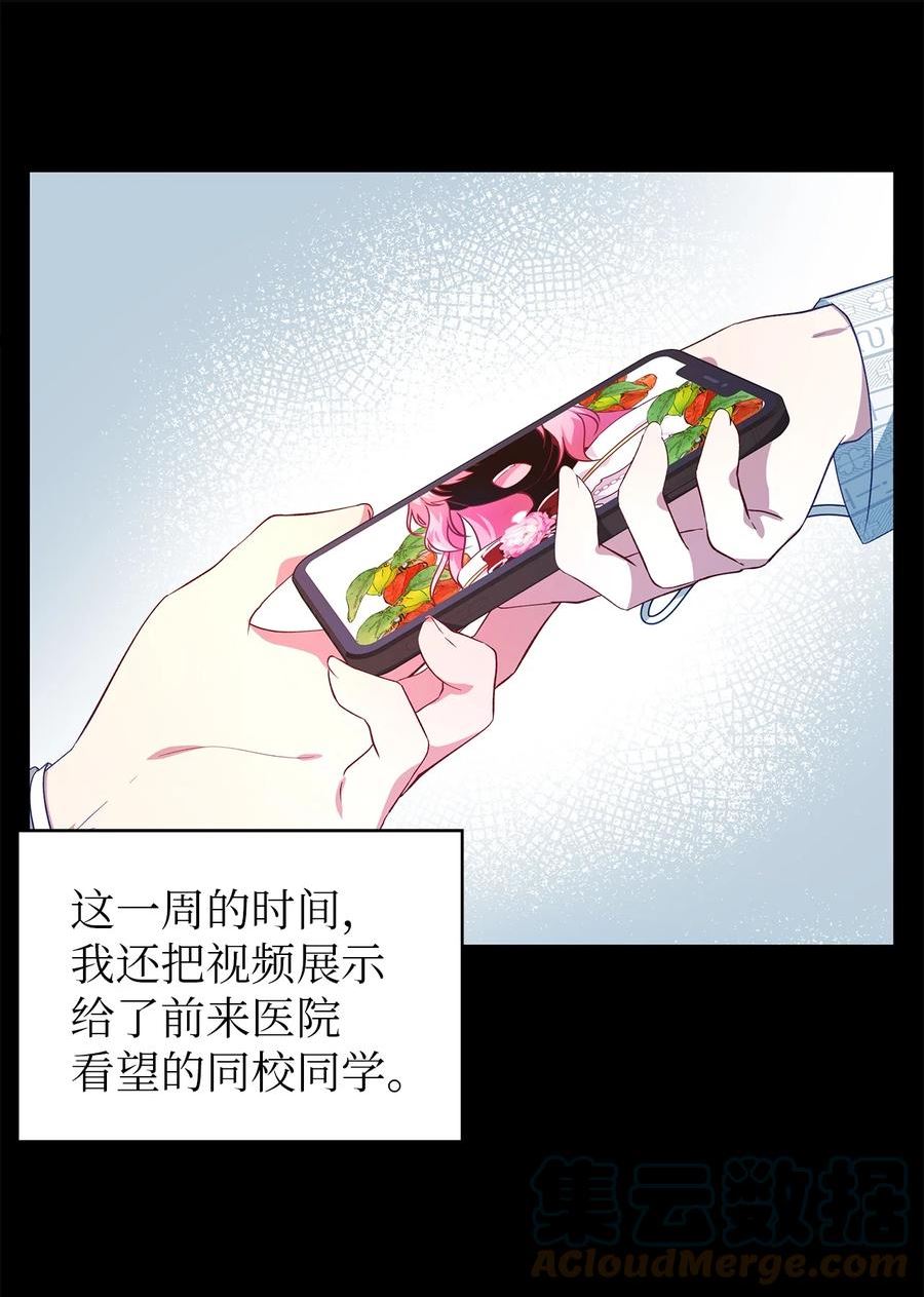 魔女无法悠闲生活漫画,30 未来的轨迹31图