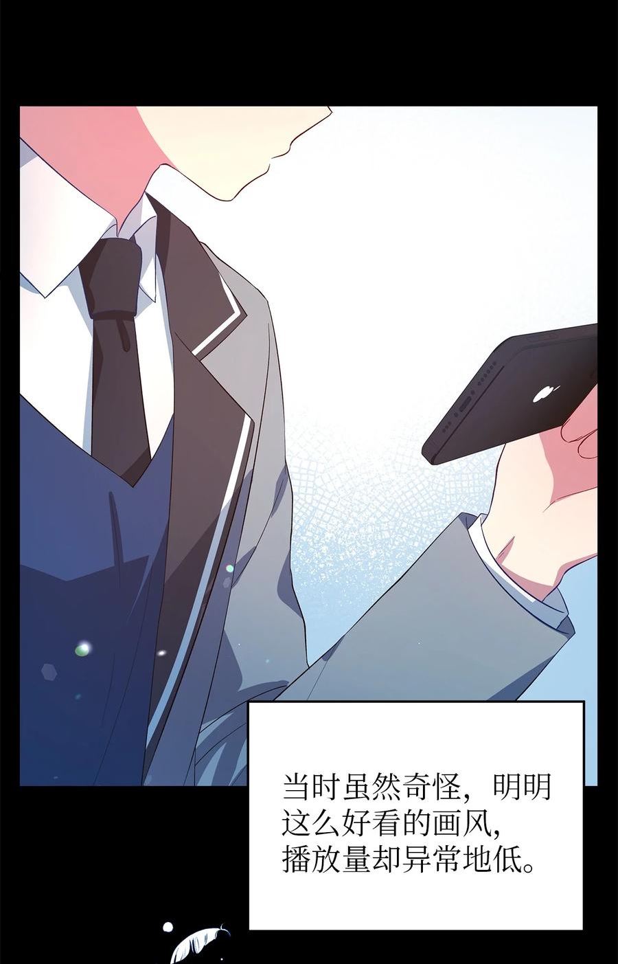 魔女无法悠闲生活漫画,30 未来的轨迹32图