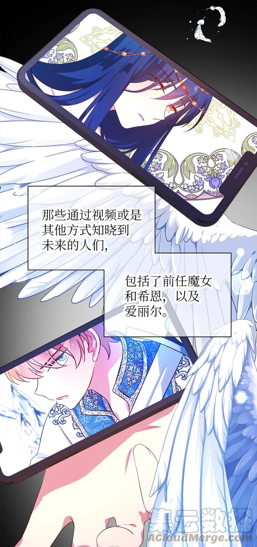 魔女无法悠闲生活漫画,30 未来的轨迹34图