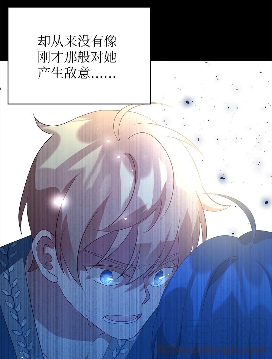 魔女无法悠闲生活漫画,30 未来的轨迹37图