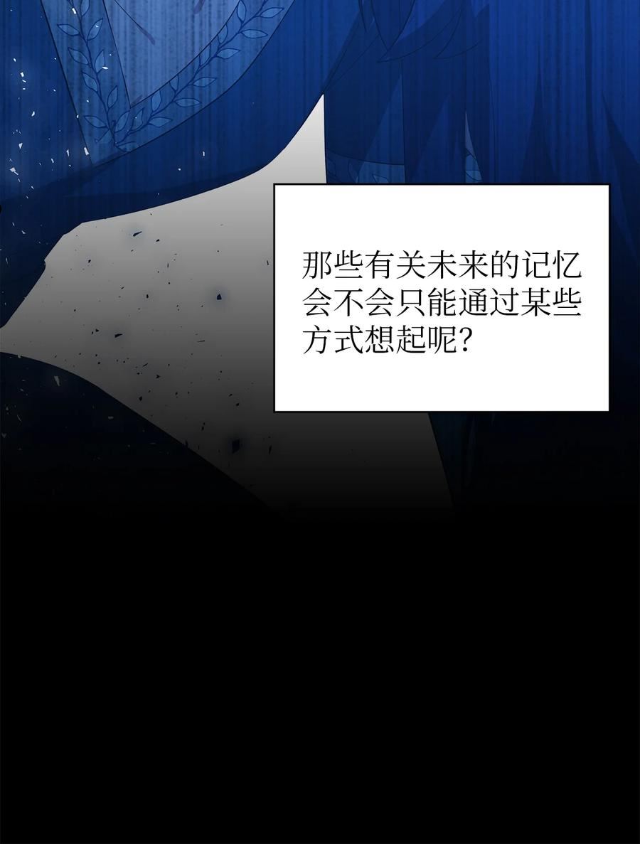 魔女无法悠闲生活漫画,30 未来的轨迹38图