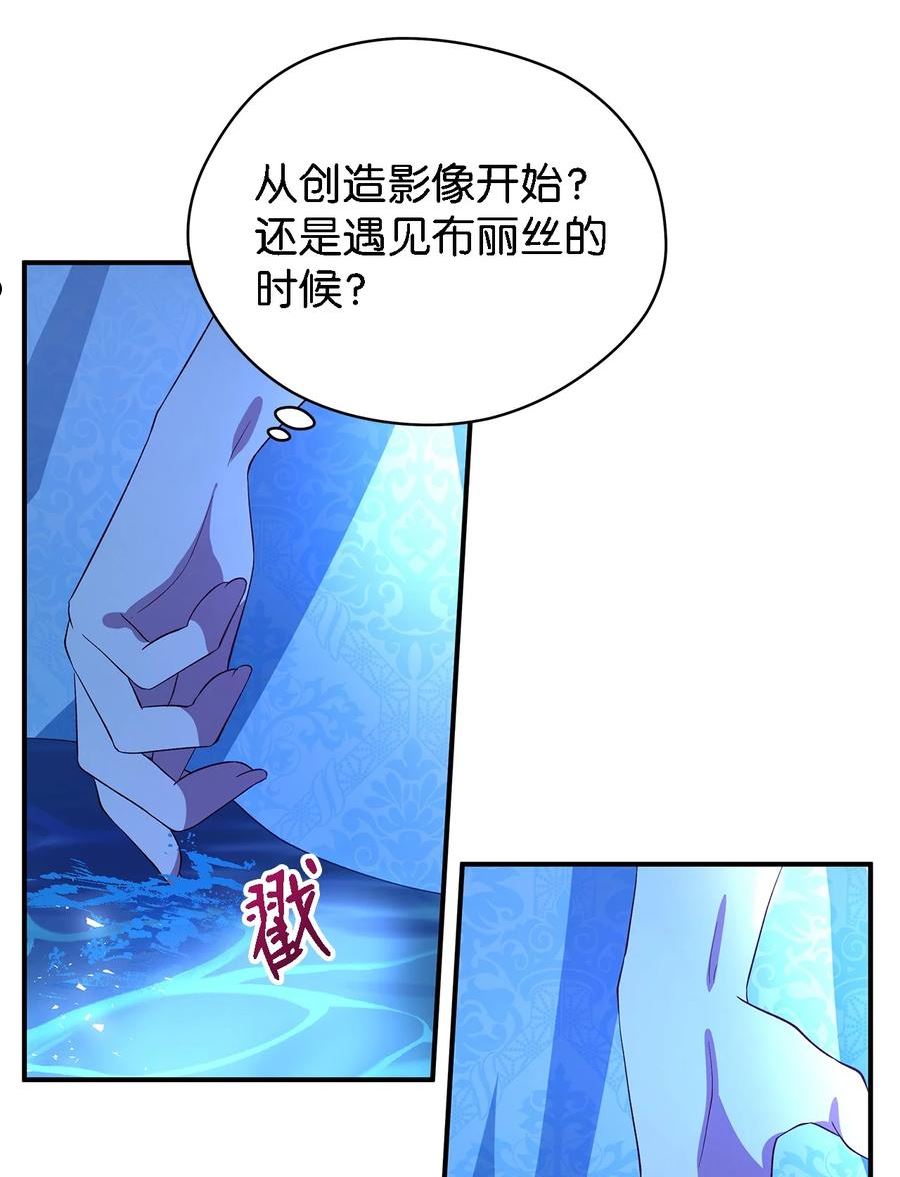 魔女无法悠闲生活漫画,30 未来的轨迹57图