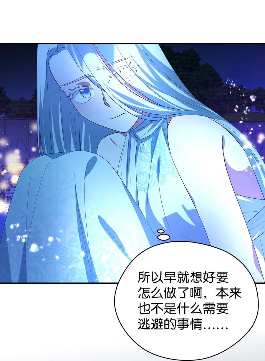 魔女无法悠闲生活漫画,30 未来的轨迹59图