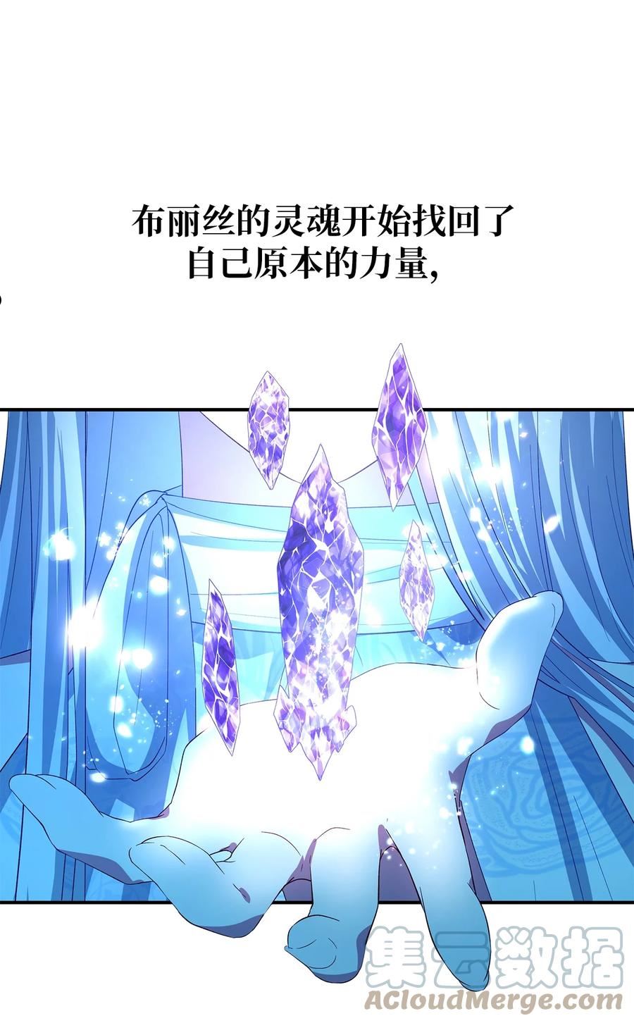 魔女无法悠闲生活漫画,30 未来的轨迹64图