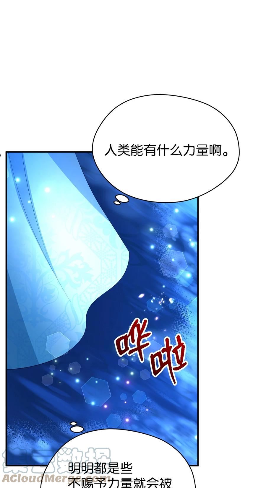 魔女无法悠闲生活漫画,30 未来的轨迹67图