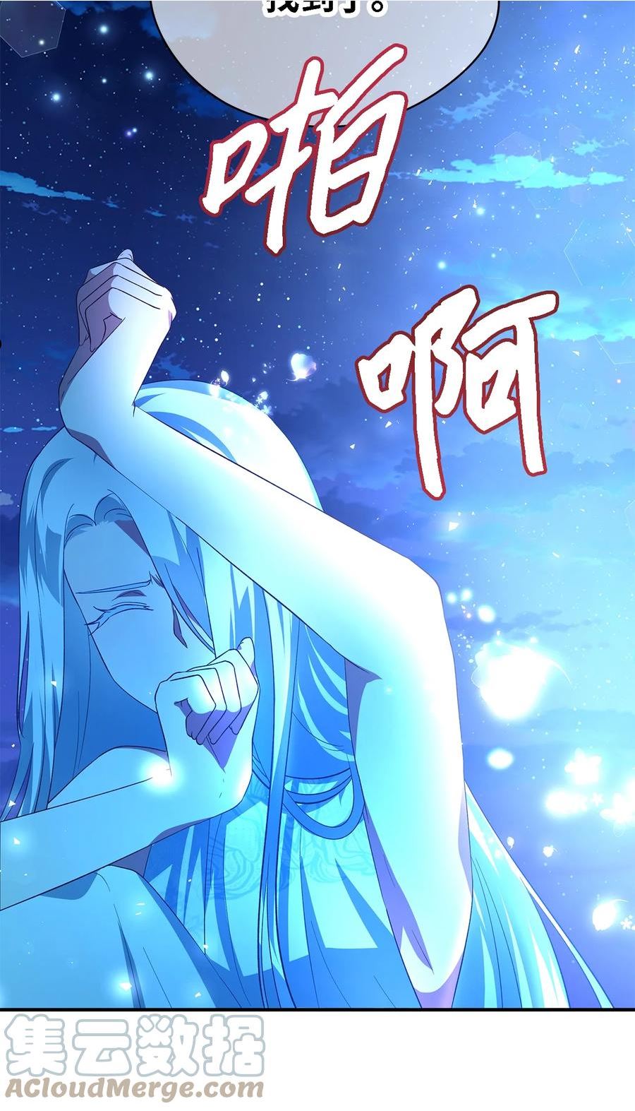 魔女无法悠闲生活漫画,30 未来的轨迹70图