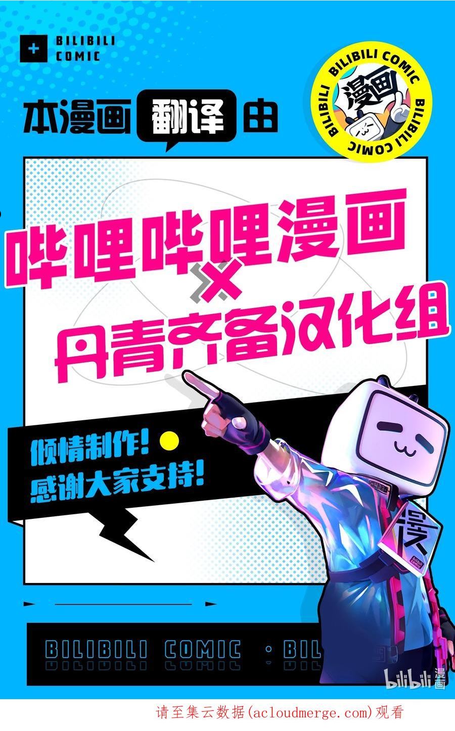 魔女无法悠闲生活漫画,30 未来的轨迹75图