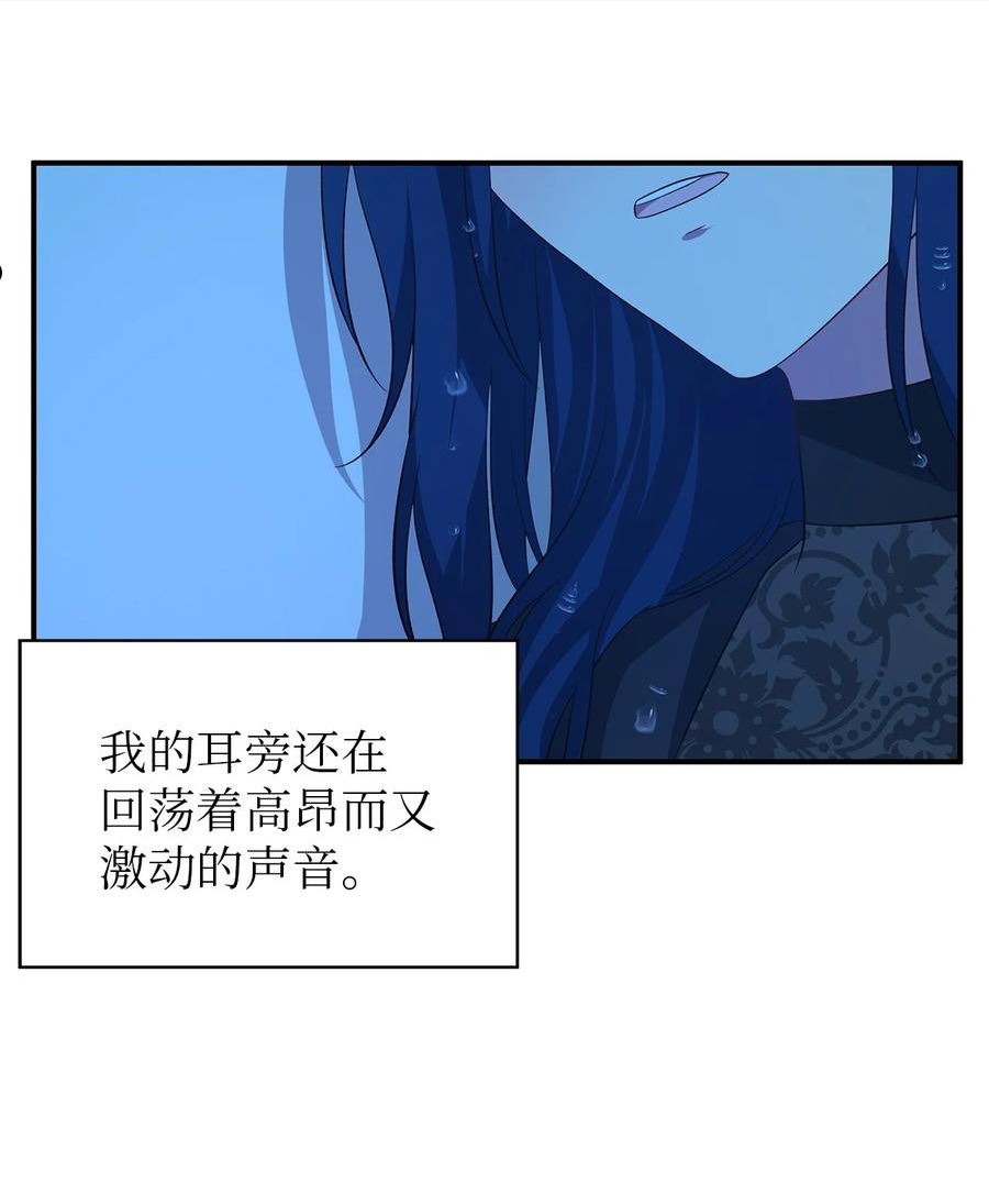 魔女无法悠闲生活漫画,33 重蹈覆彻21图