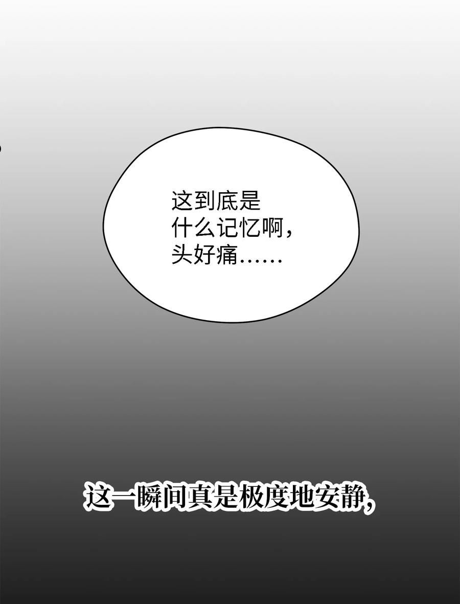 魔女无法悠闲生活漫画,33 重蹈覆彻29图