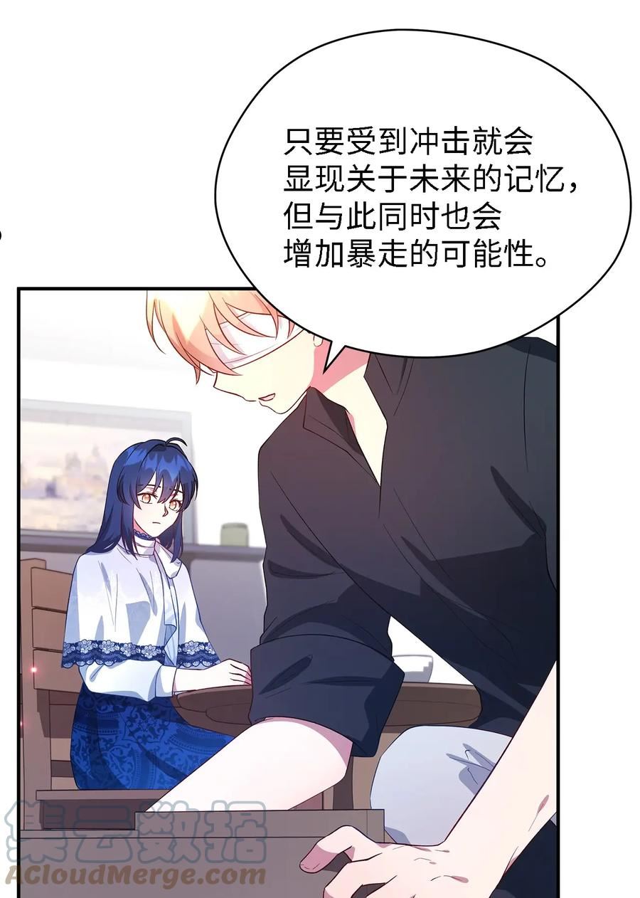 魔女无法悠闲生活漫画,35 逐渐明朗25图