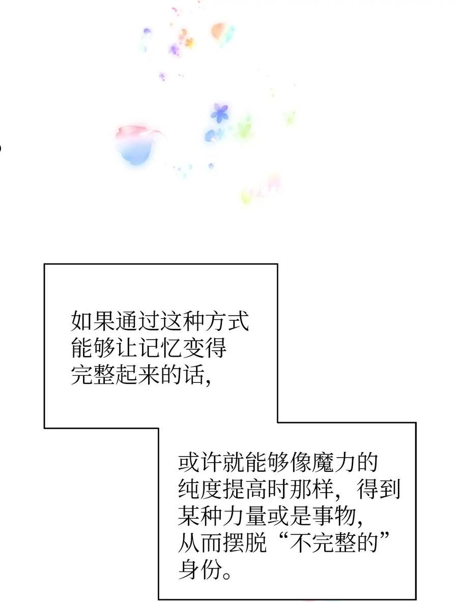 魔女无法悠闲生活漫画,35 逐渐明朗38图