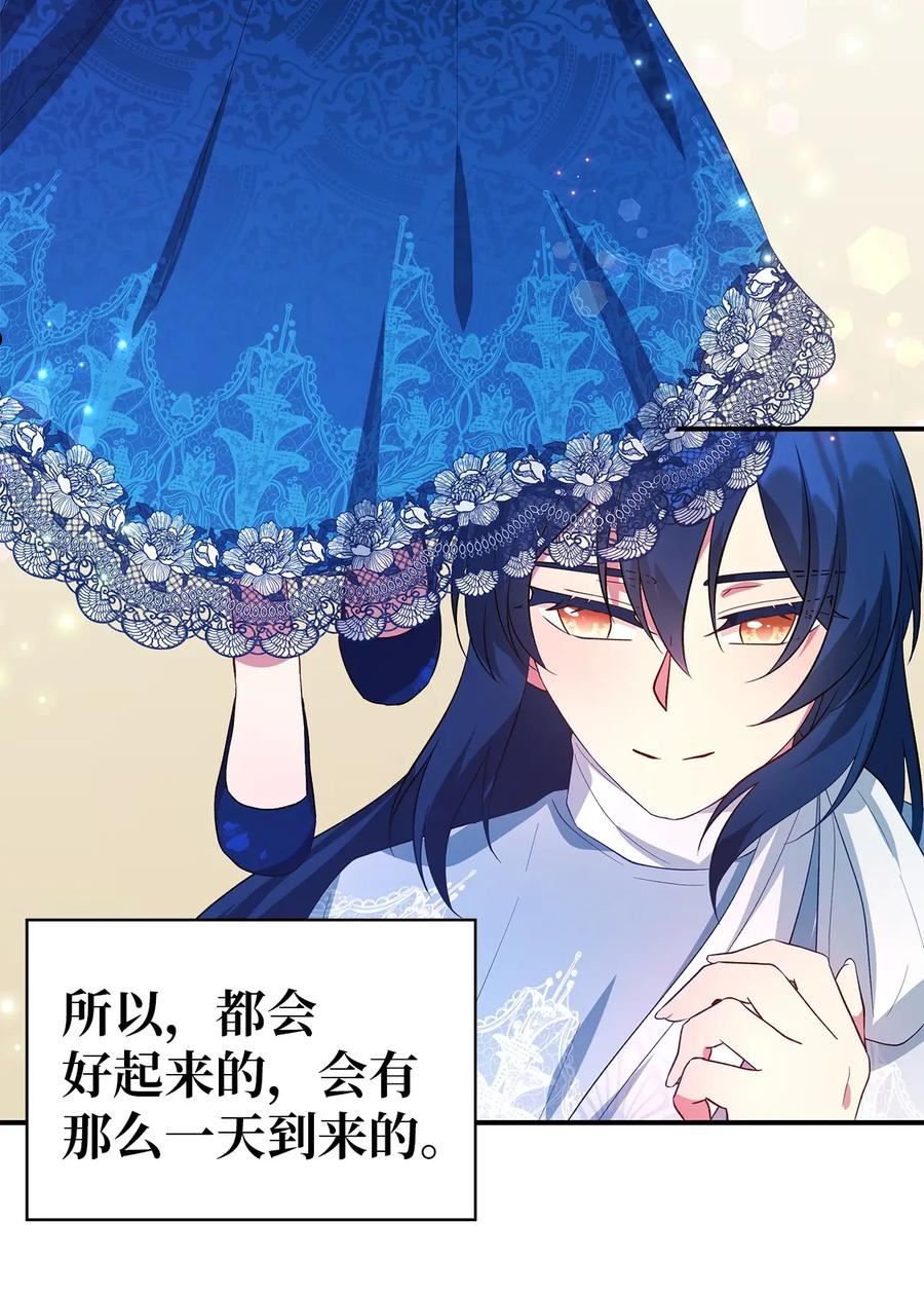 魔女无法悠闲生活漫画,35 逐渐明朗54图