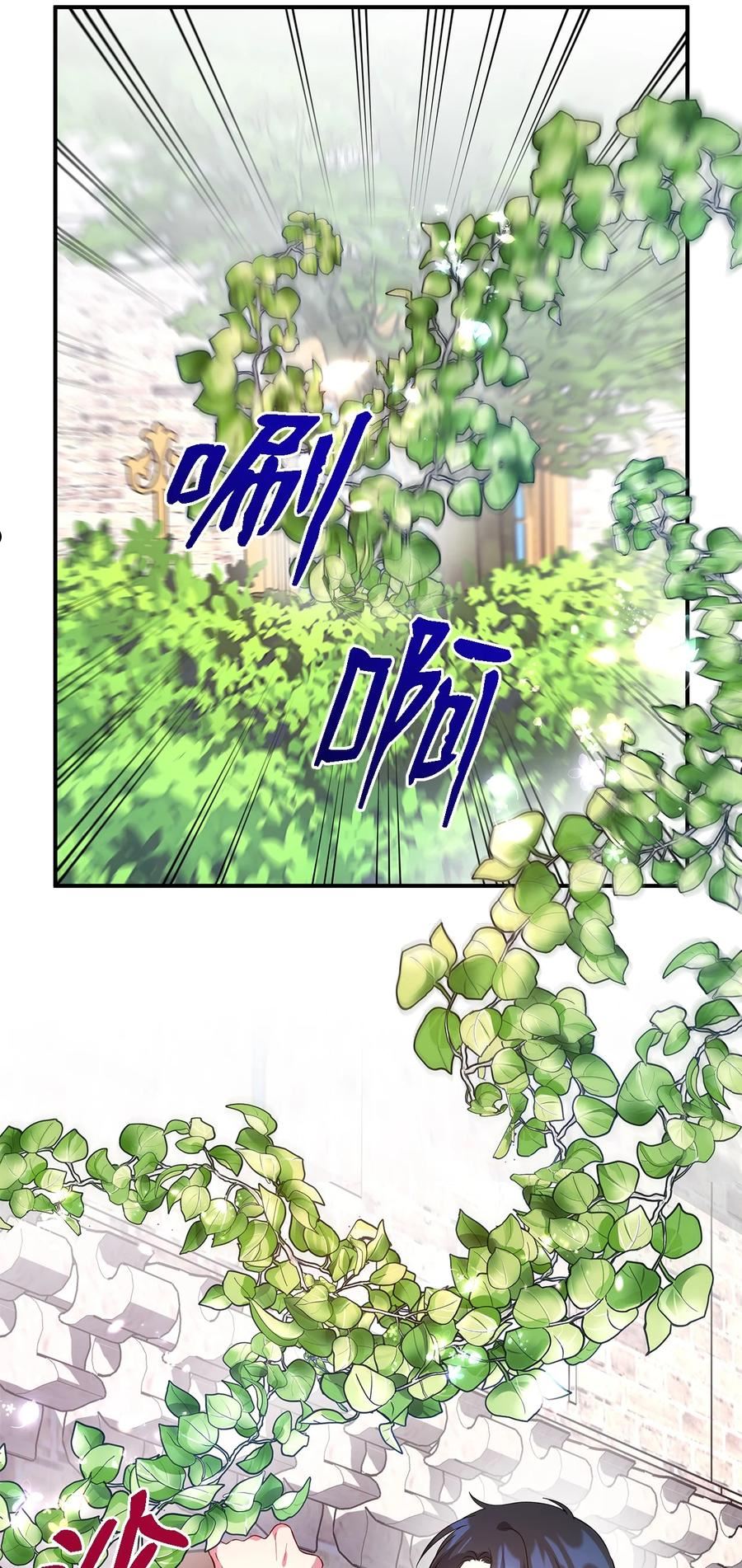 魔女无法悠闲生活漫画,37 佯装12图