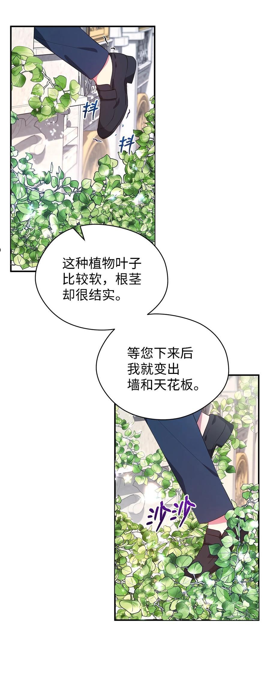 魔女无法悠闲生活漫画,37 佯装15图