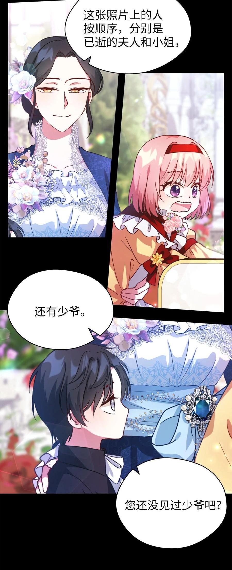 魔女无法悠闲生活漫画,37 佯装30图