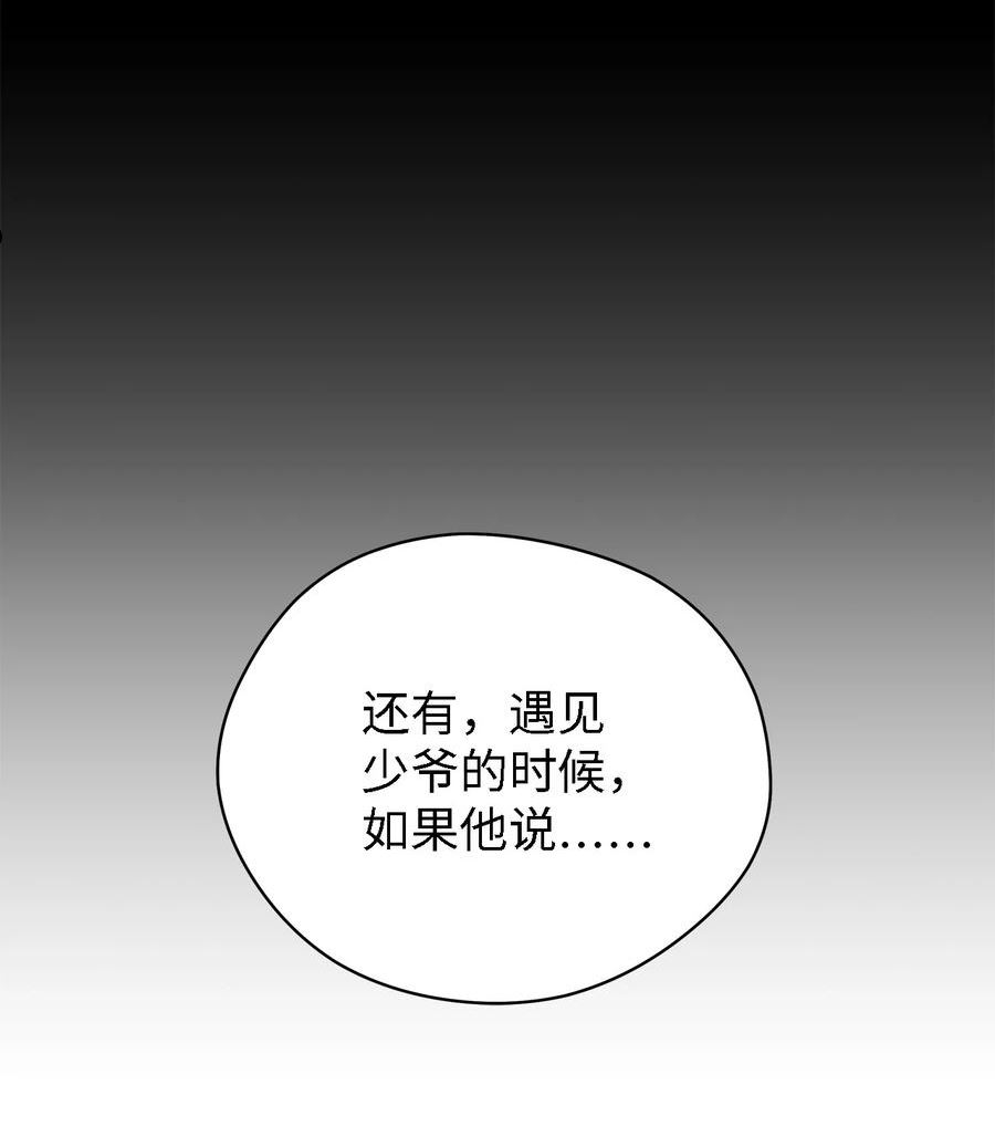 魔女无法悠闲生活漫画,37 佯装32图