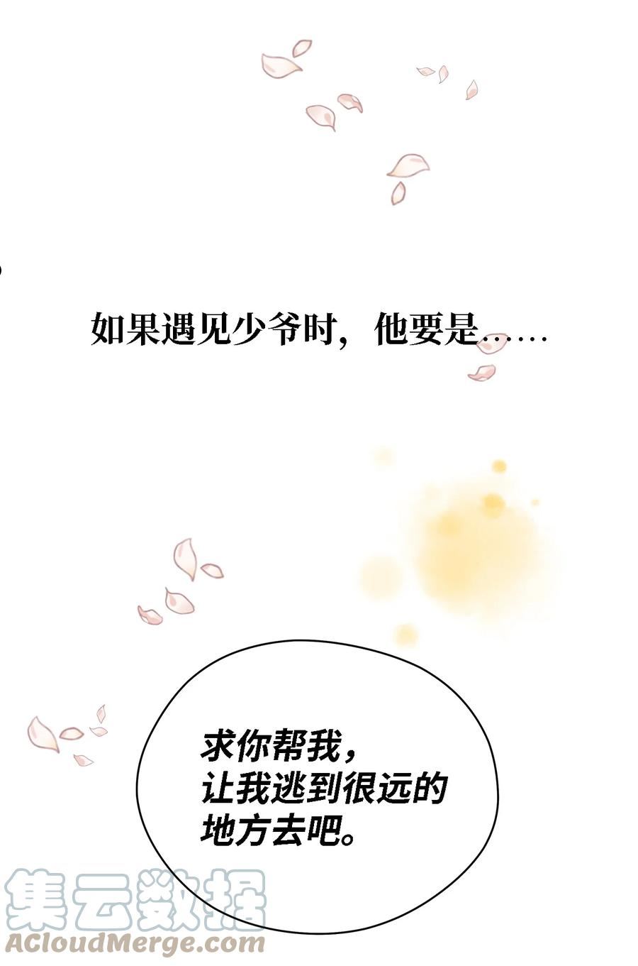 魔女无法悠闲生活漫画,37 佯装37图