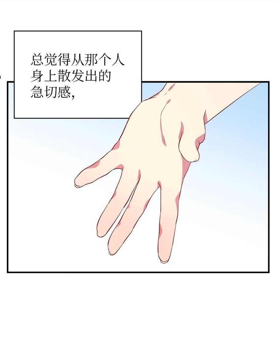 魔女无法悠闲生活漫画,37 佯装42图